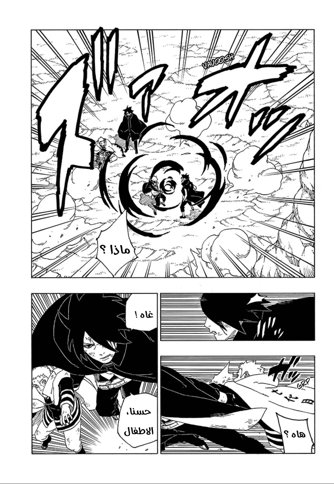 Boruto: Chapter 55 - Page 34