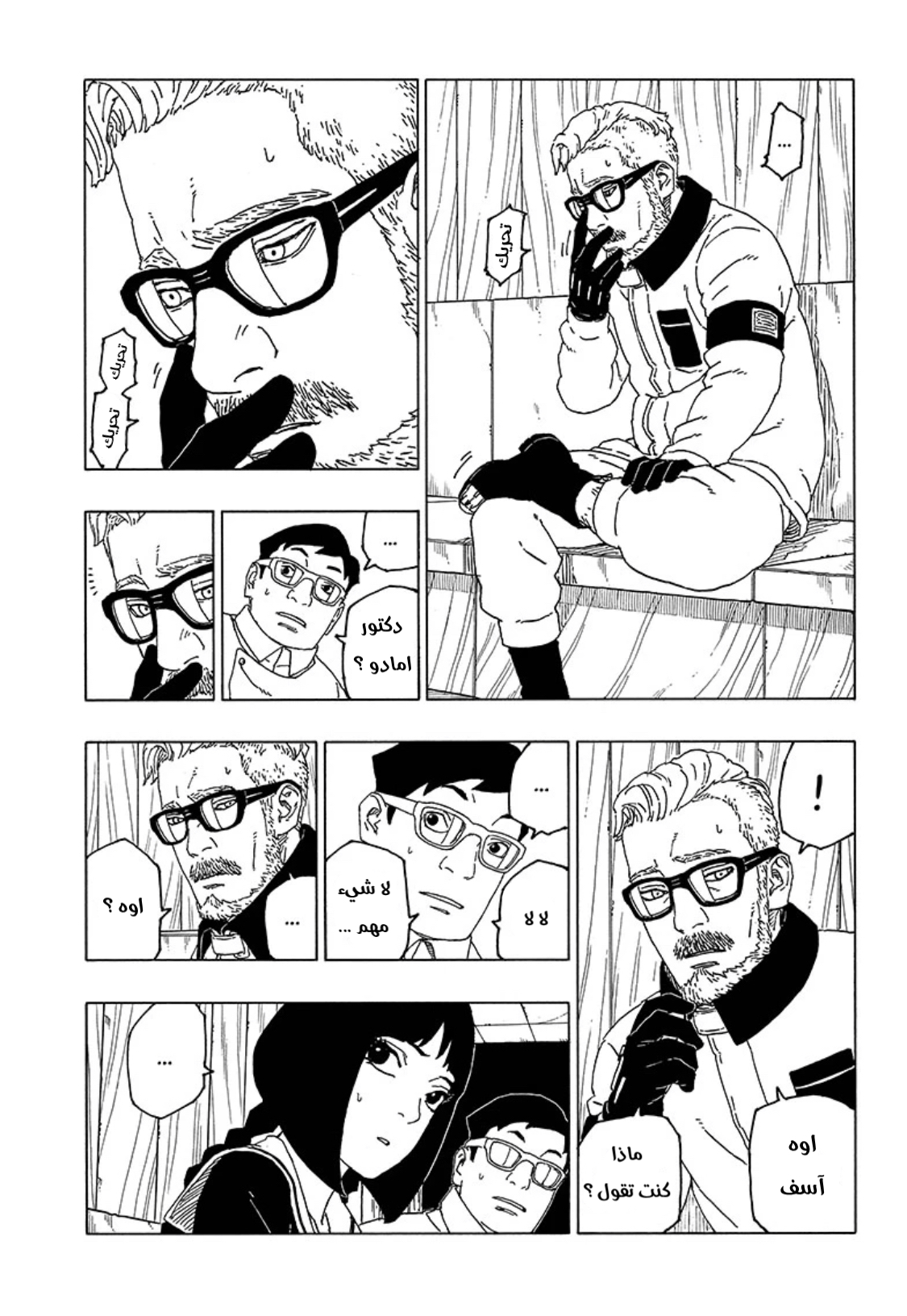 Boruto: Chapter 55 - Page 36