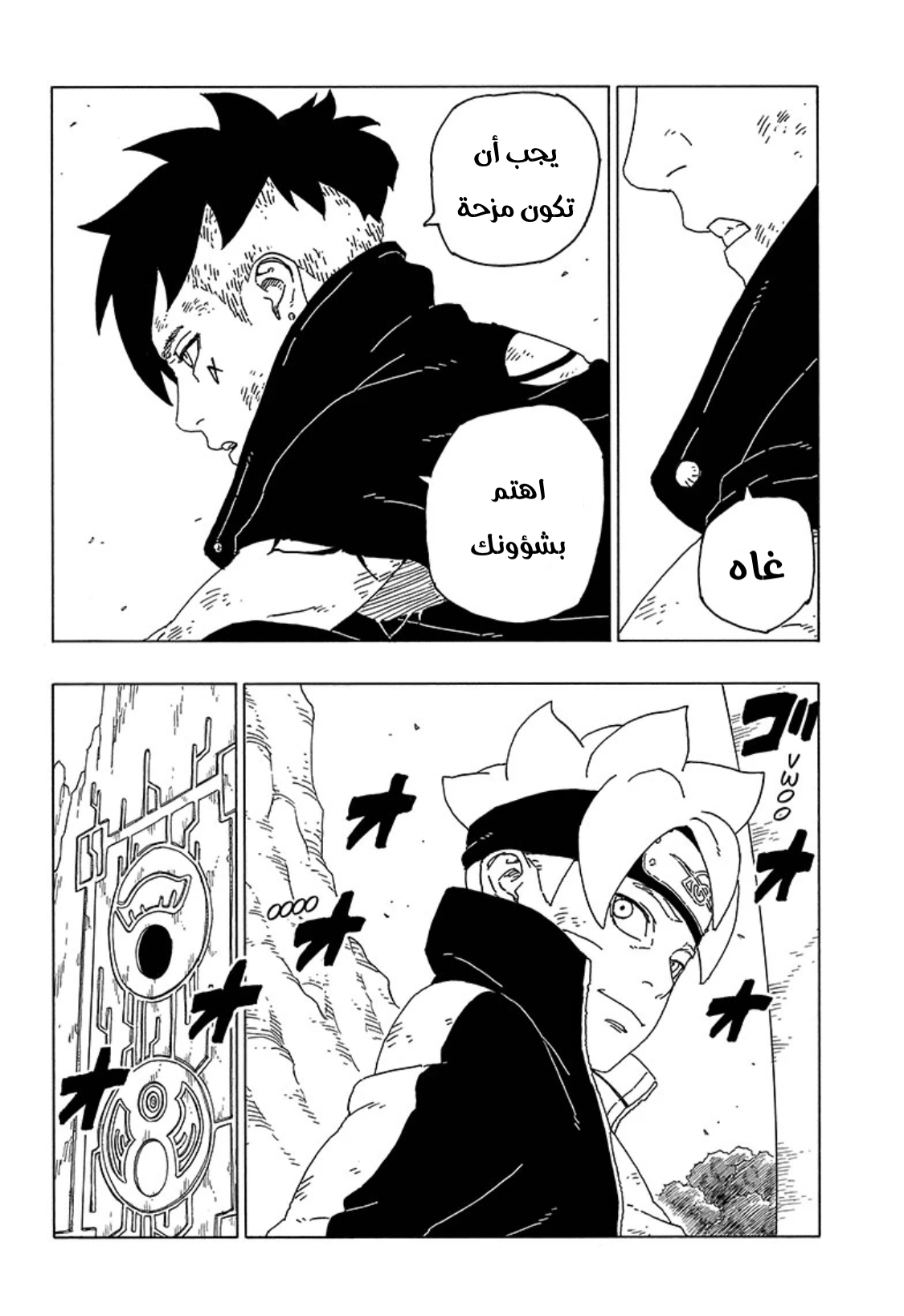 Boruto: Chapter 55 - Page 41