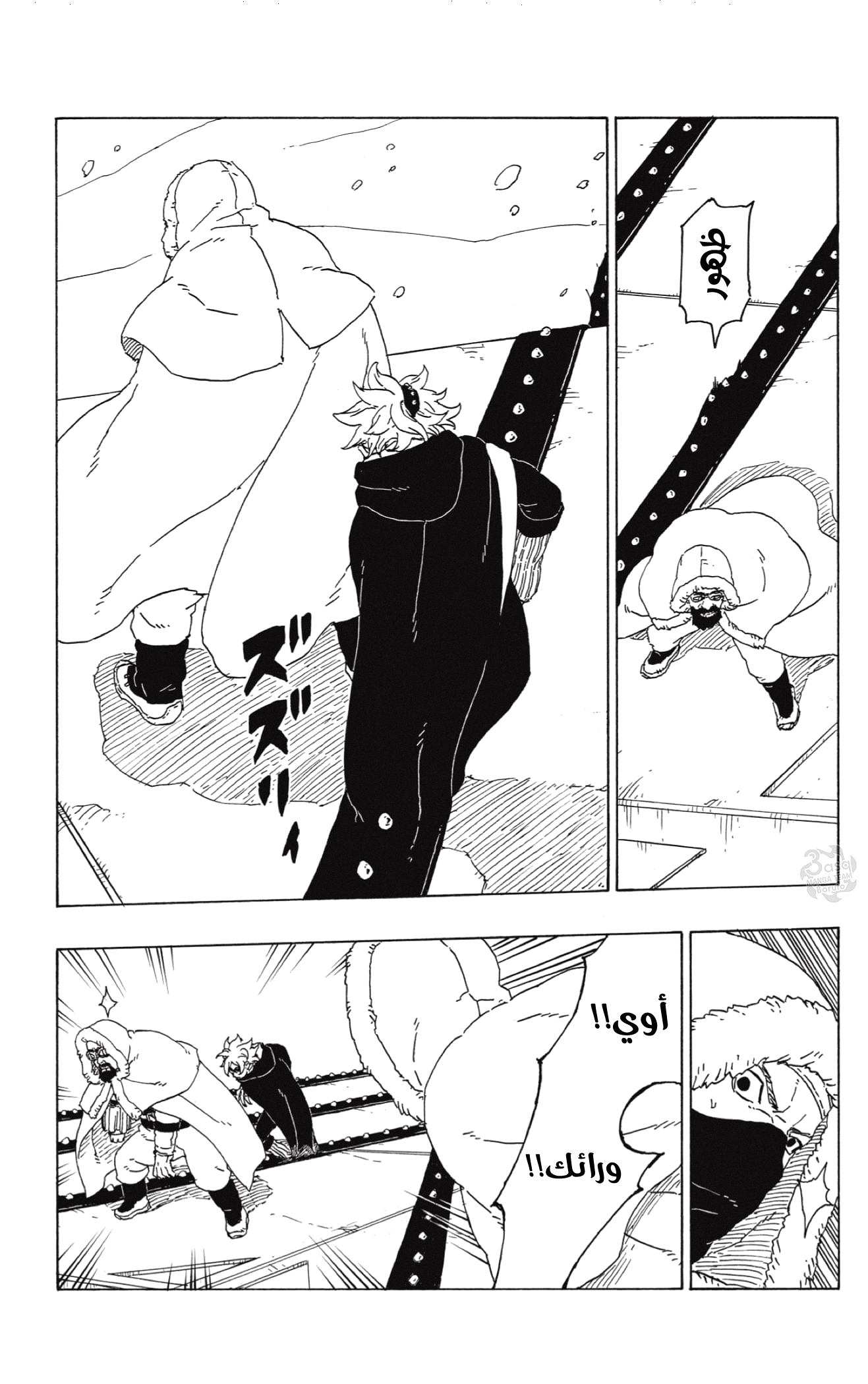 Boruto: Chapter 56 - Page 28