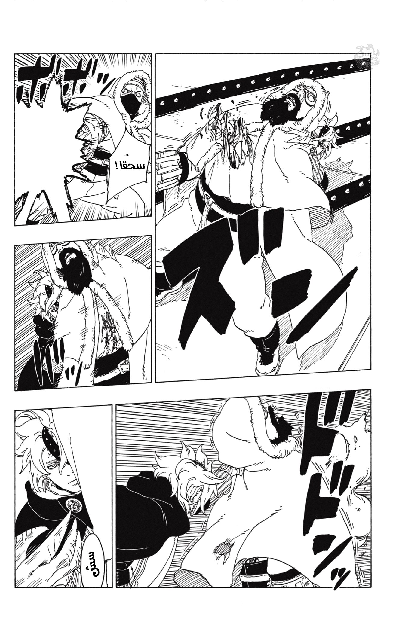 Boruto: Chapter 56 - Page 29
