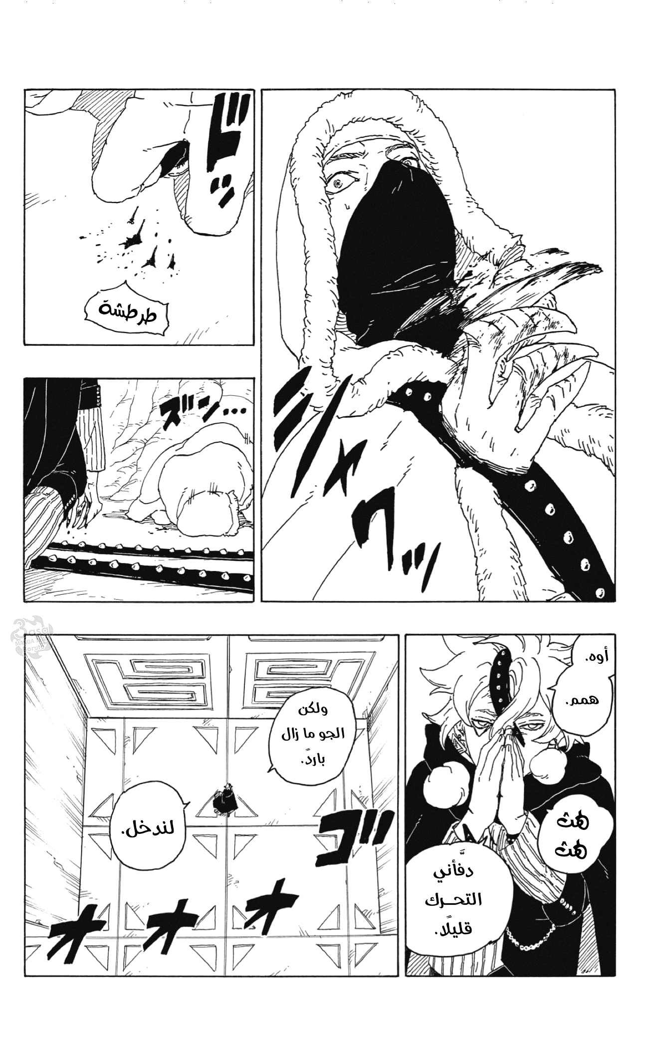 Boruto: Chapter 56 - Page 31