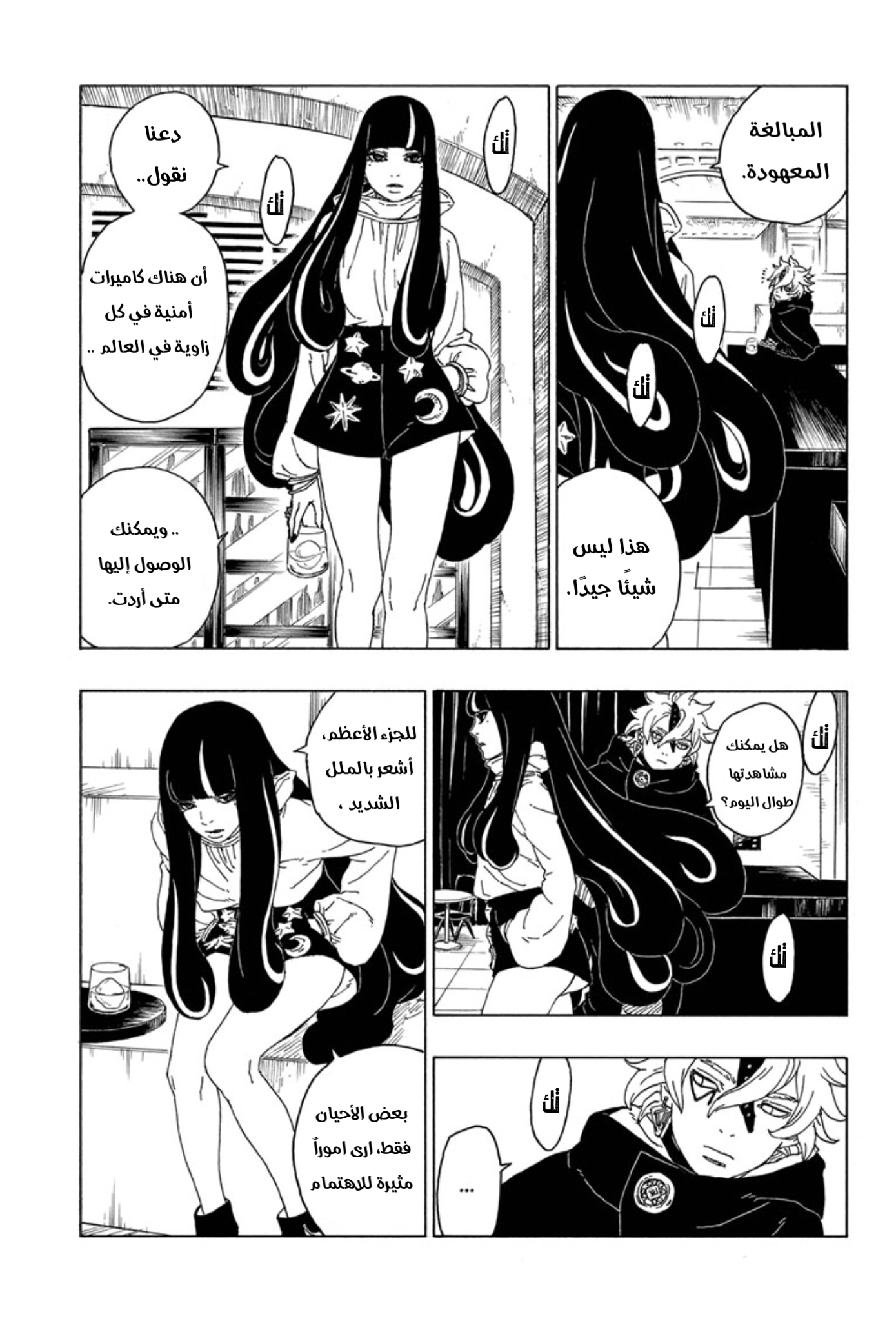 Boruto: Chapter 57 - Page 27