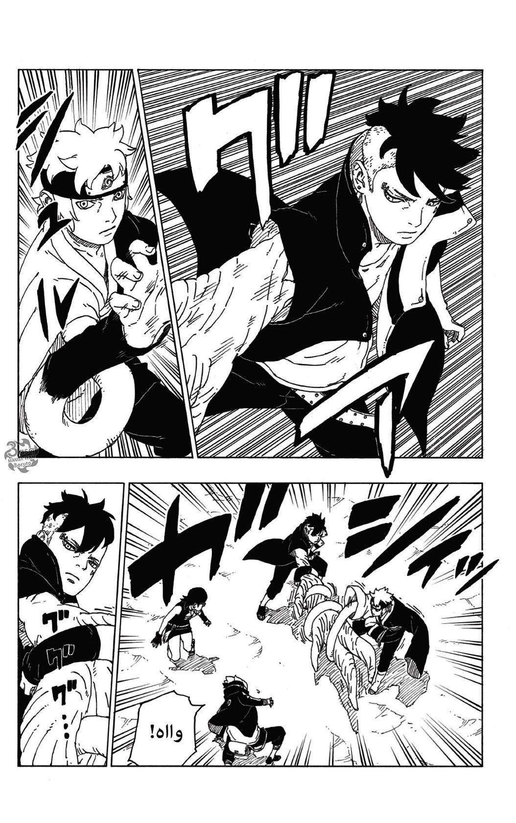 Boruto: Chapter 58 - Page 12