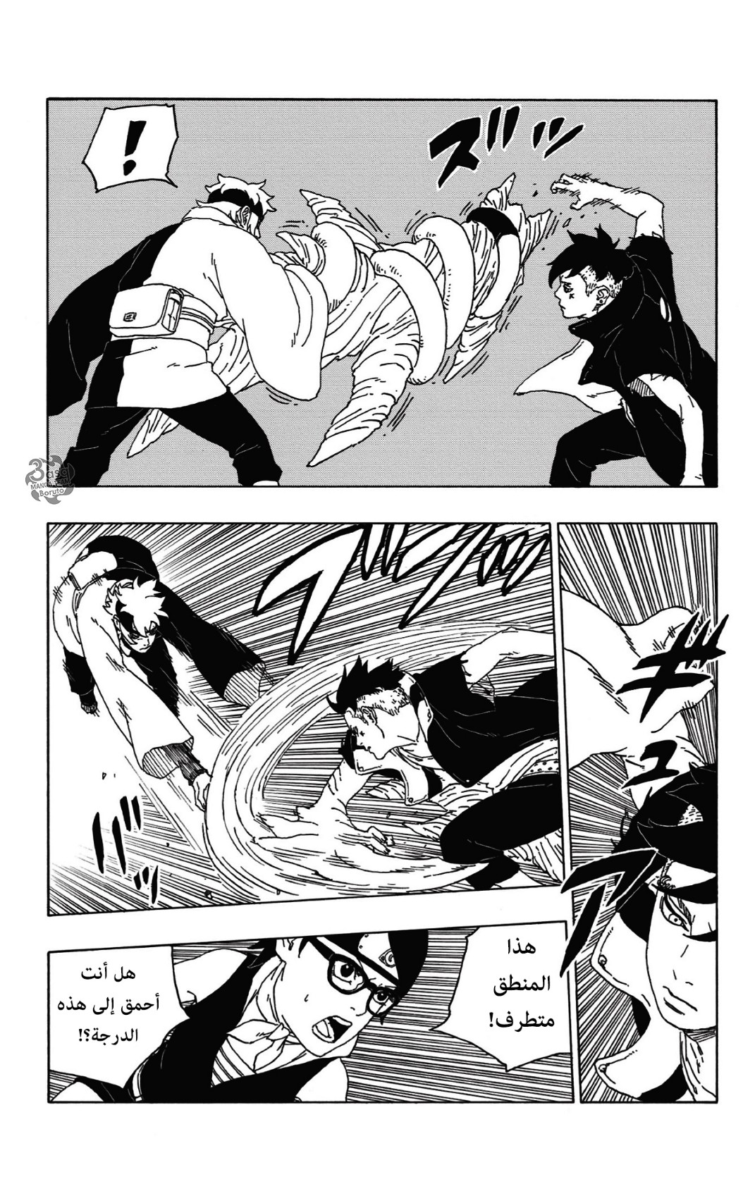 Boruto: Chapter 58 - Page 15