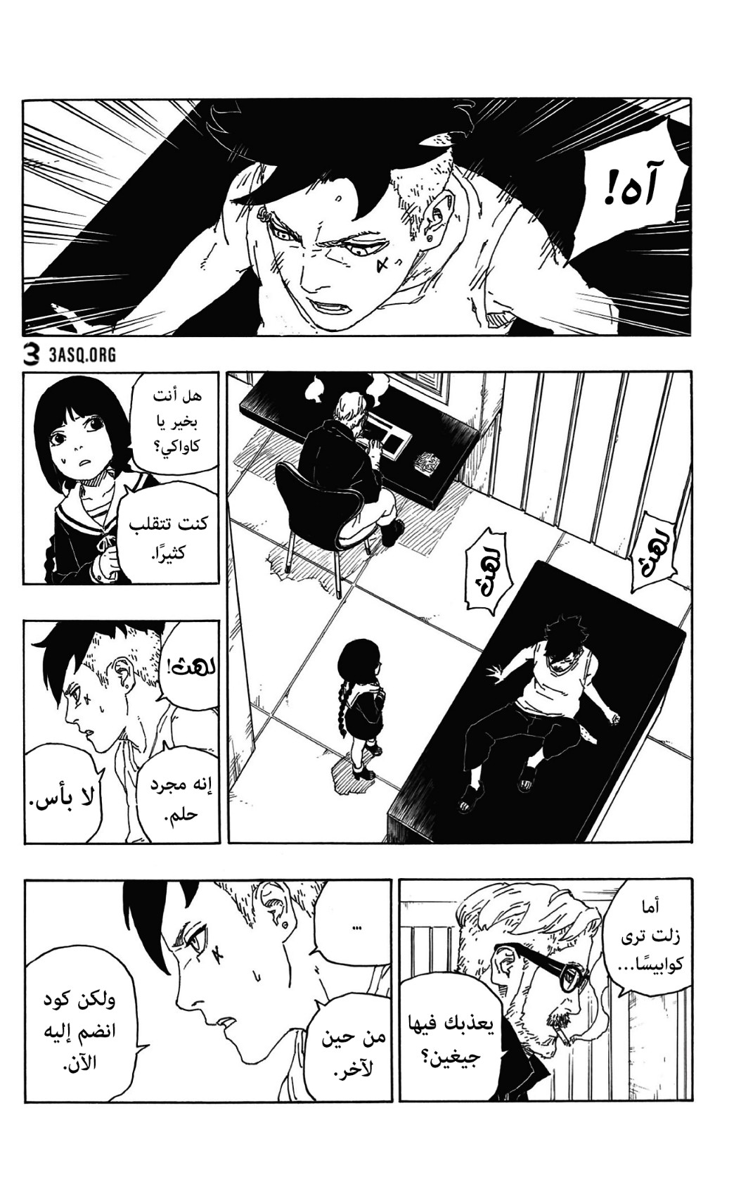 Boruto: Chapter 59 - Page 5