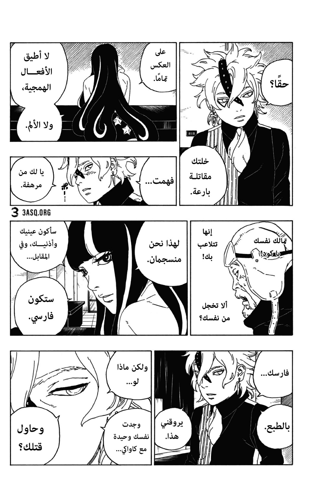 Boruto: Chapter 59 - Page 19