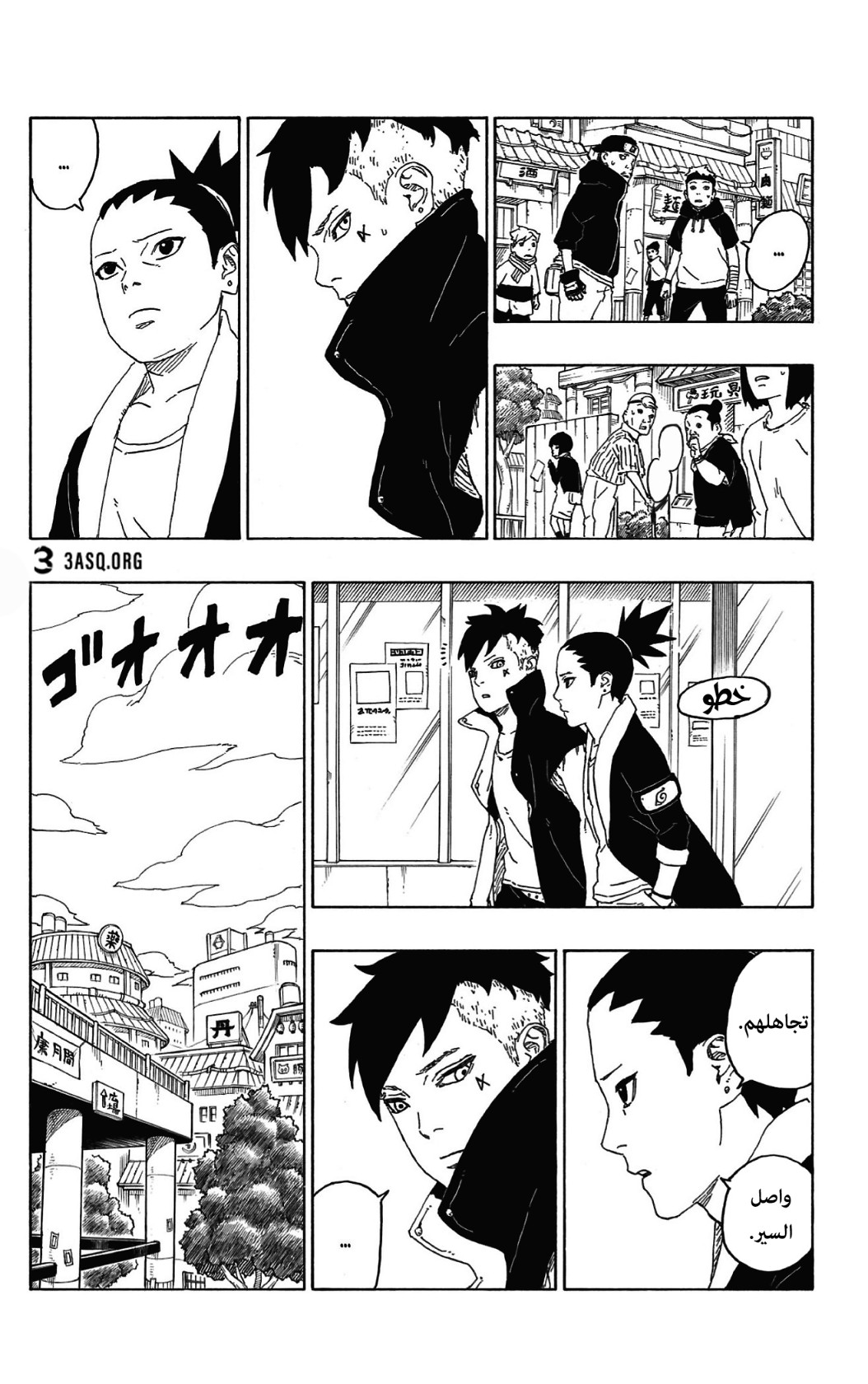 Boruto: Chapter 59 - Page 23