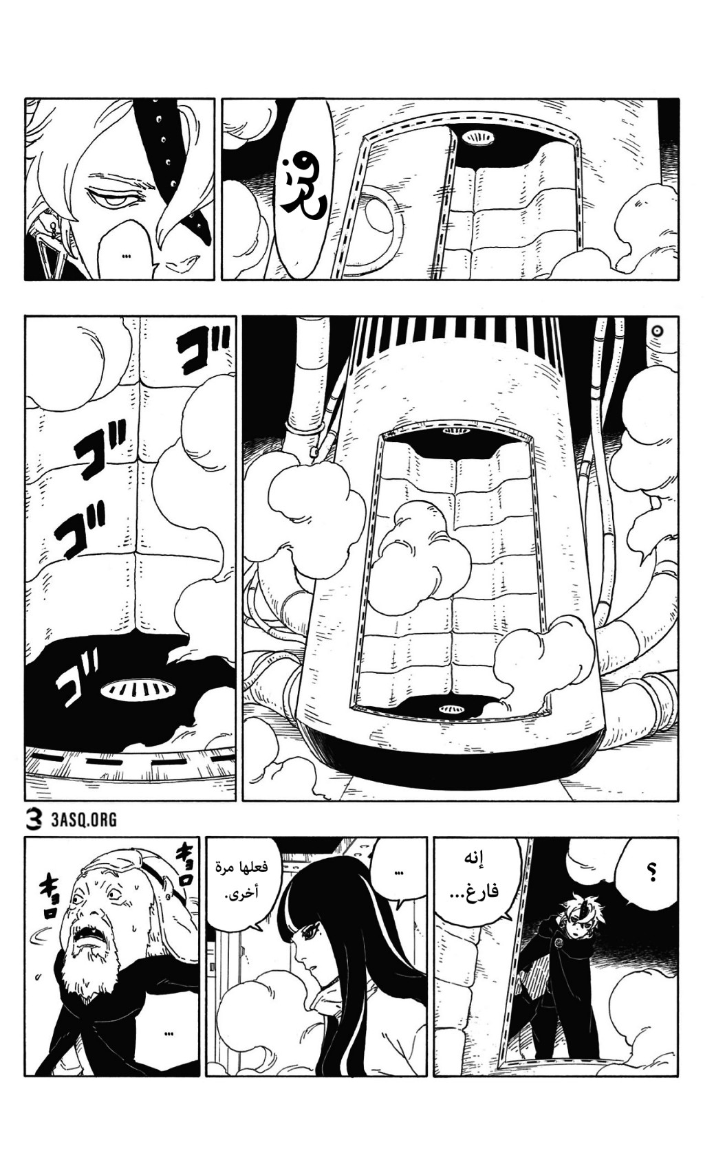 Boruto: Chapter 59 - Page 31