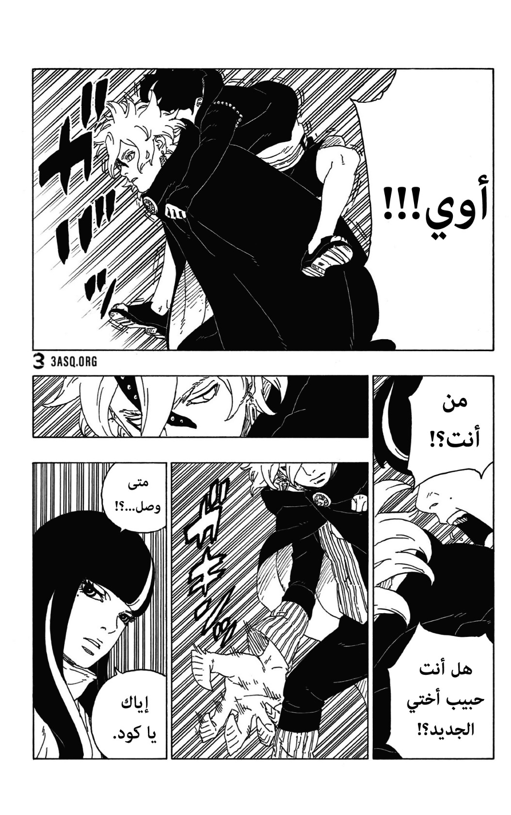 Boruto: Chapter 59 - Page 32