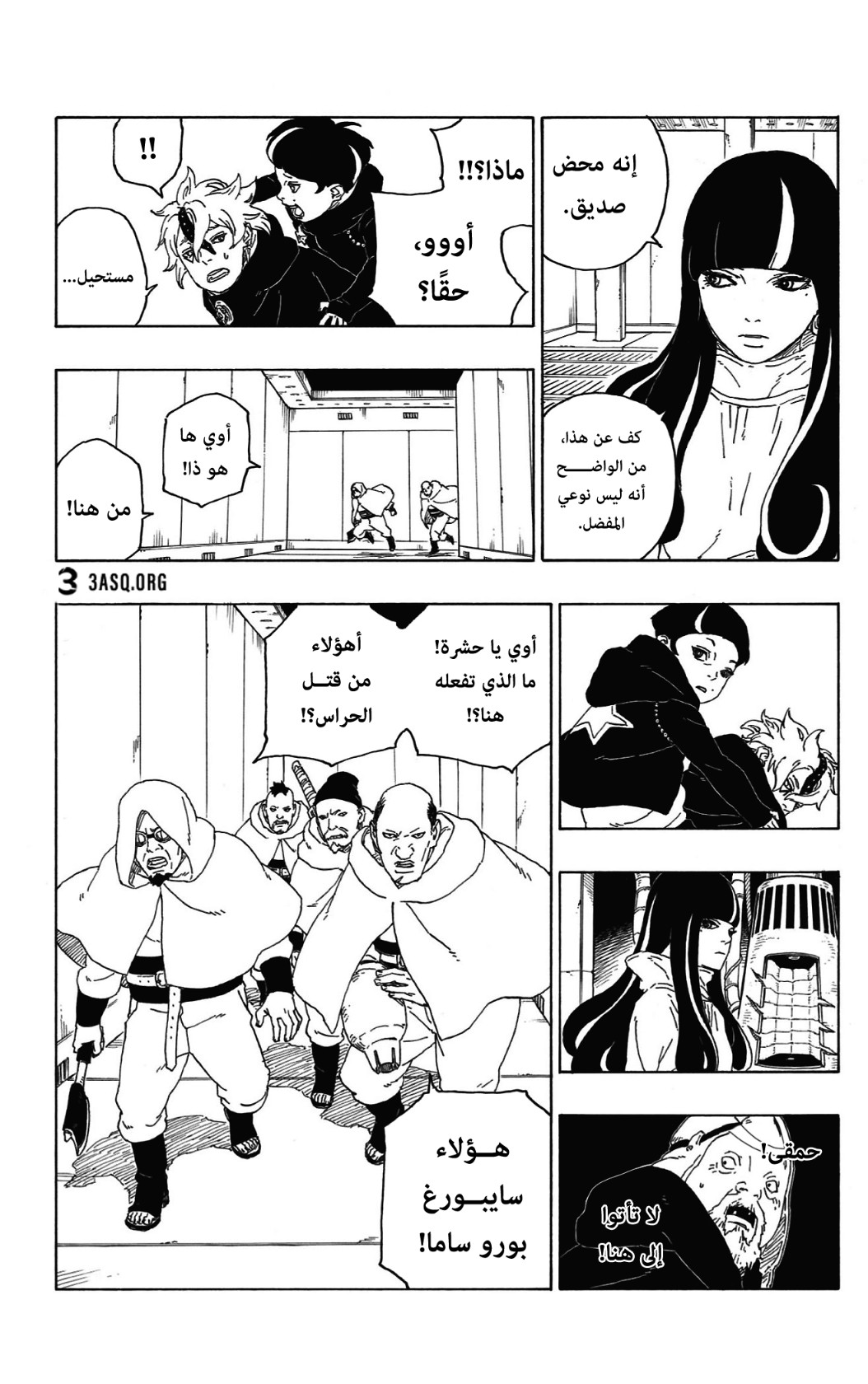 Boruto: Chapter 59 - Page 34