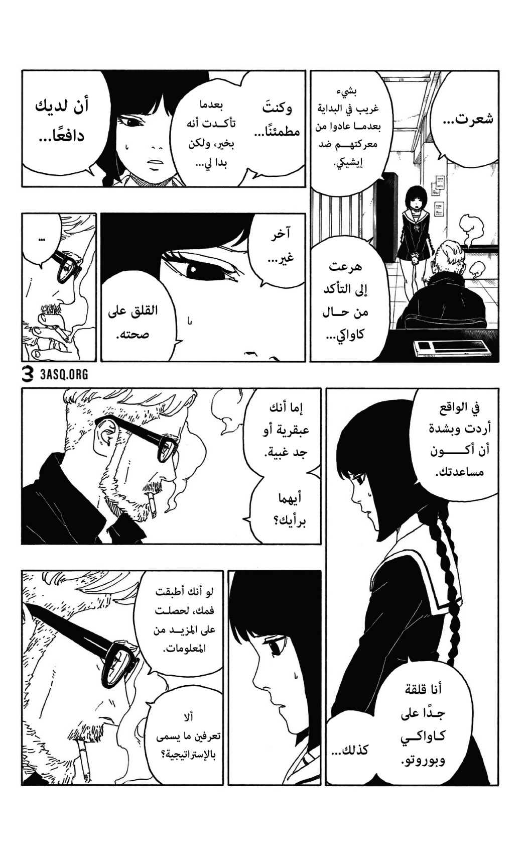 Boruto: Chapter 59 - Page 41