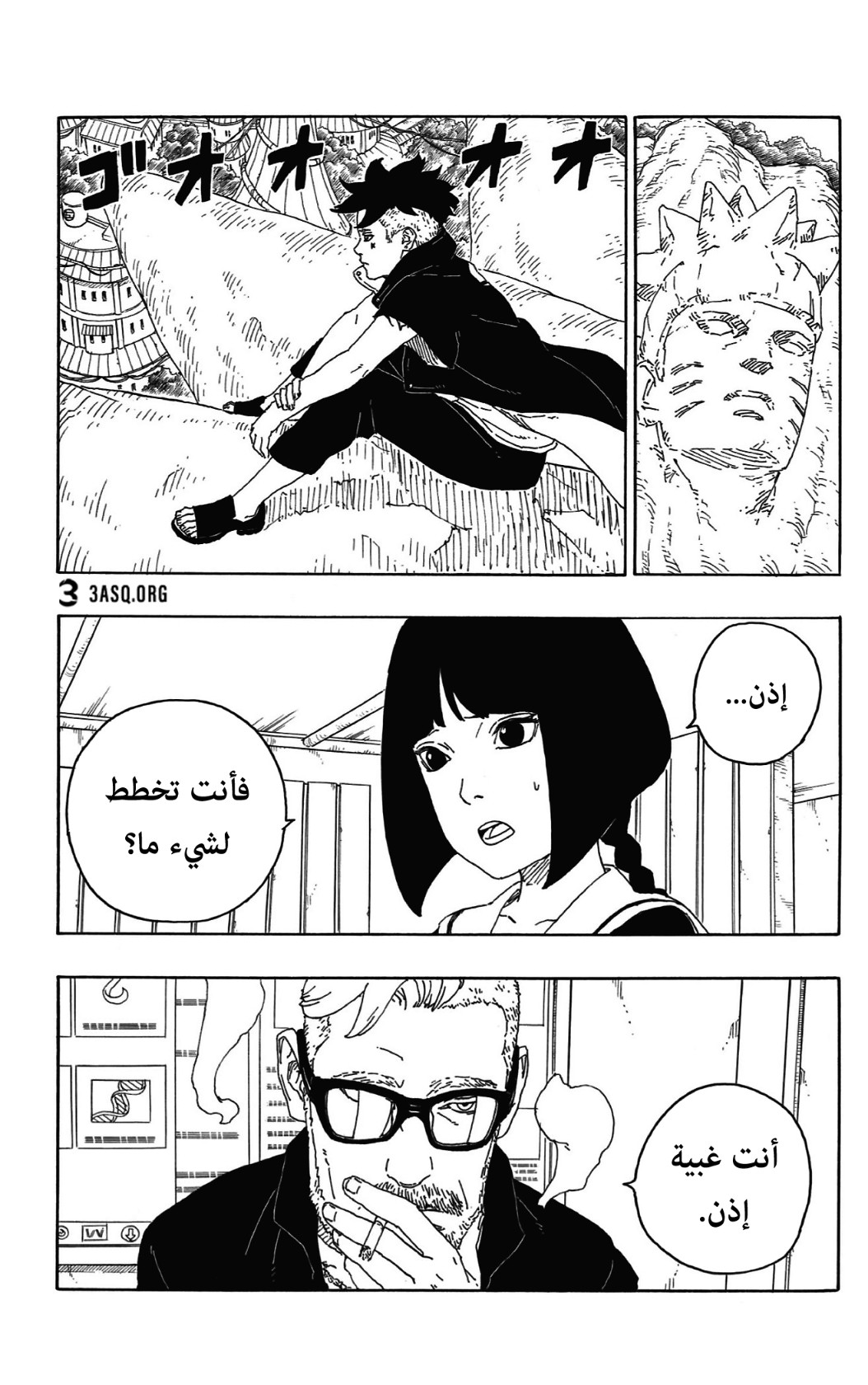 Boruto: Chapter 59 - Page 42