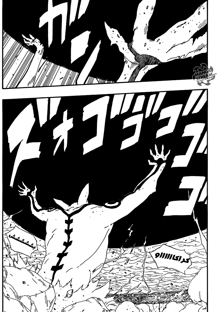 Boruto: Chapter 6 - Page 6