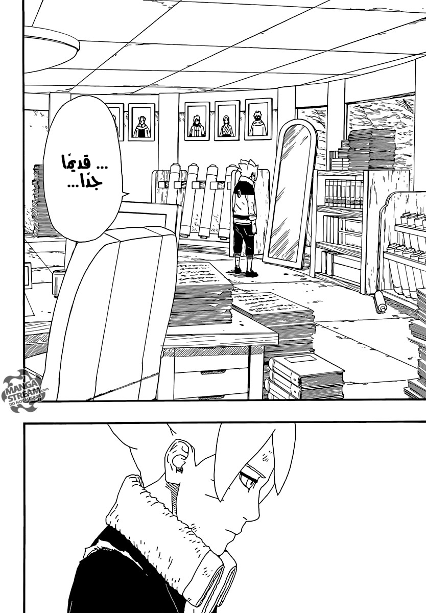 Boruto: Chapter 6 - Page 29