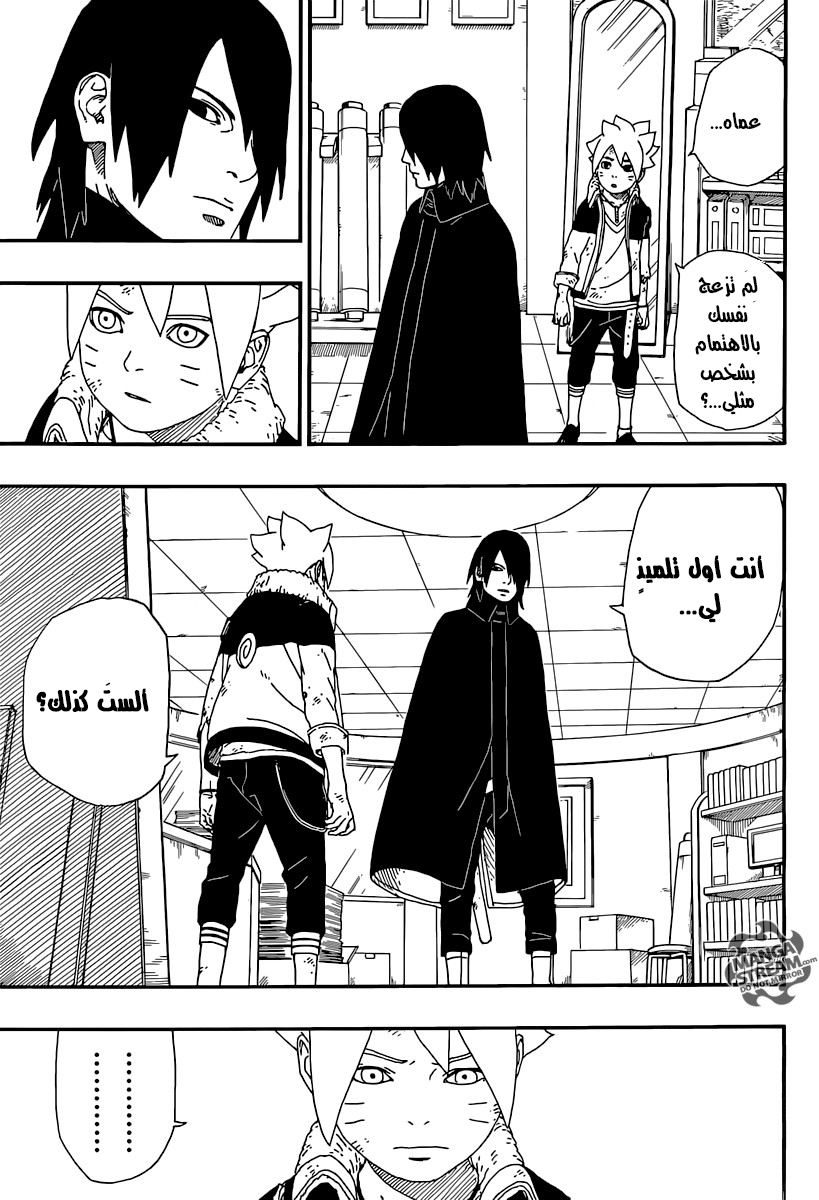 Boruto: Chapter 6 - Page 34