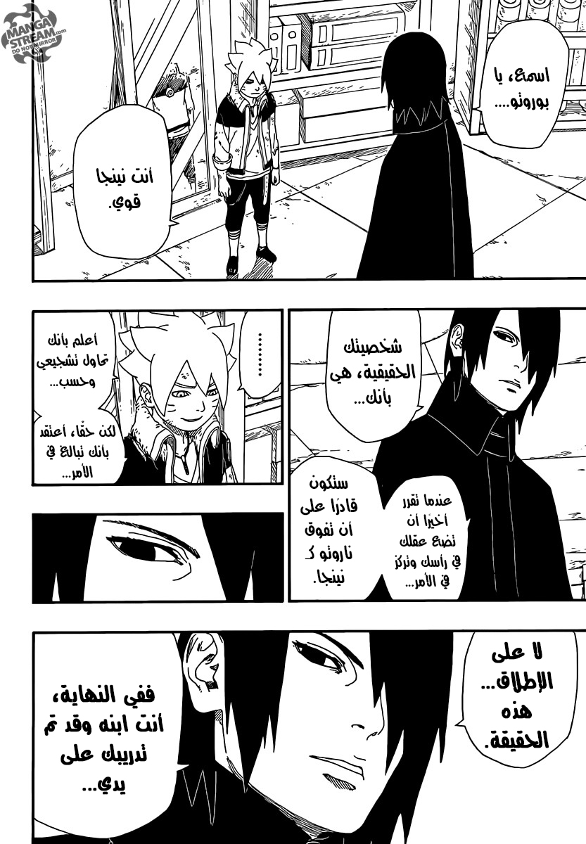 Boruto: Chapter 6 - Page 35