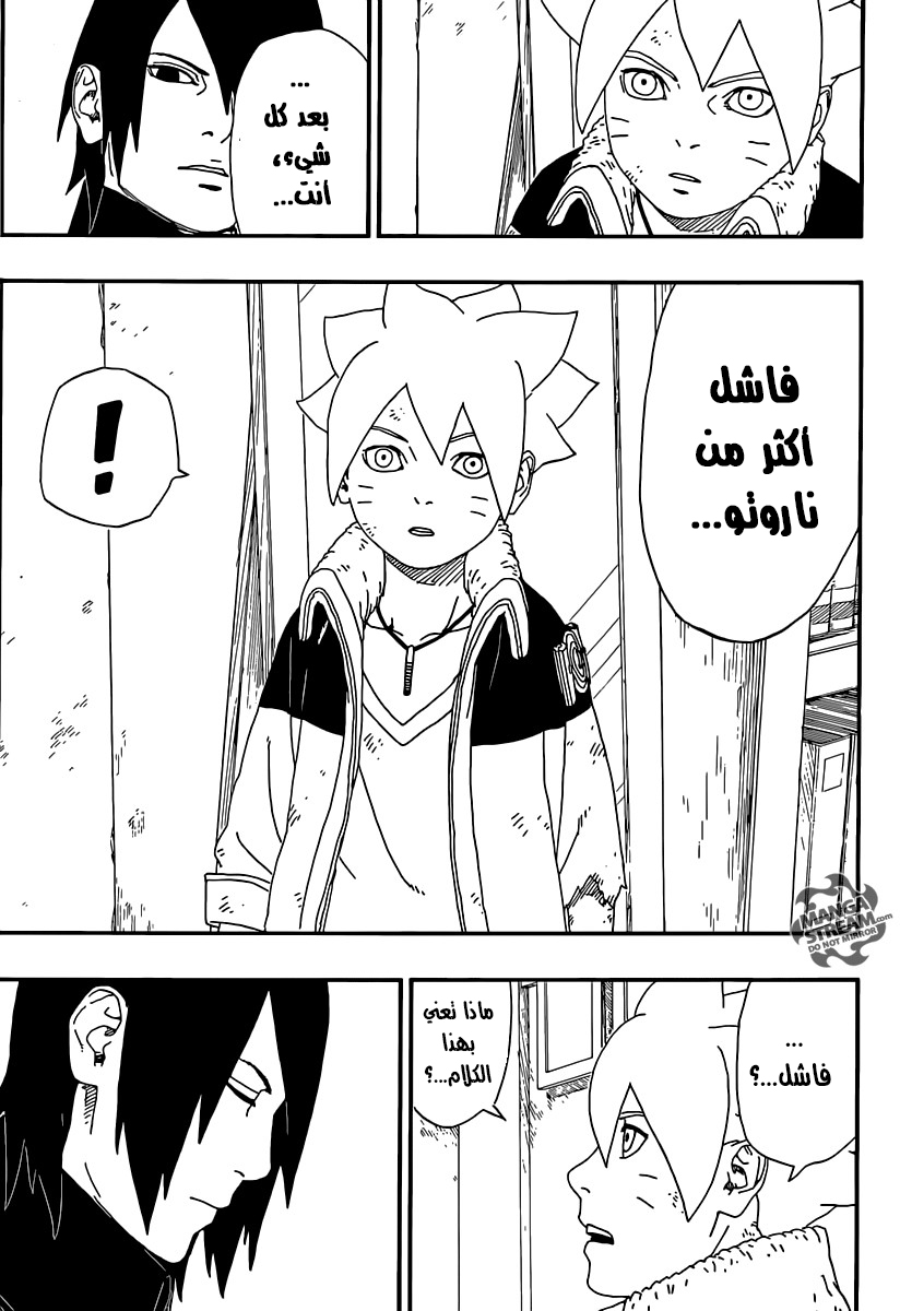 Boruto: Chapter 6 - Page 36