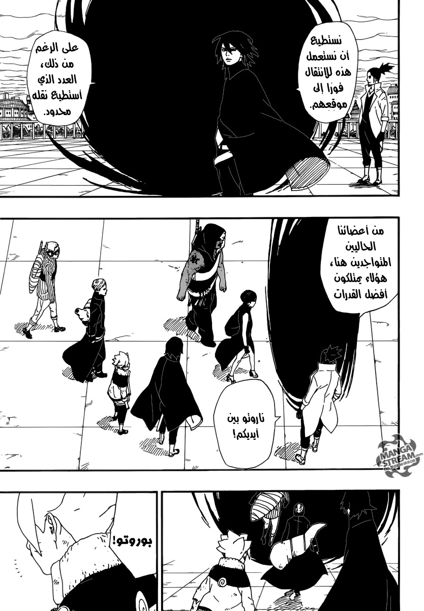 Boruto: Chapter 6 - Page 42
