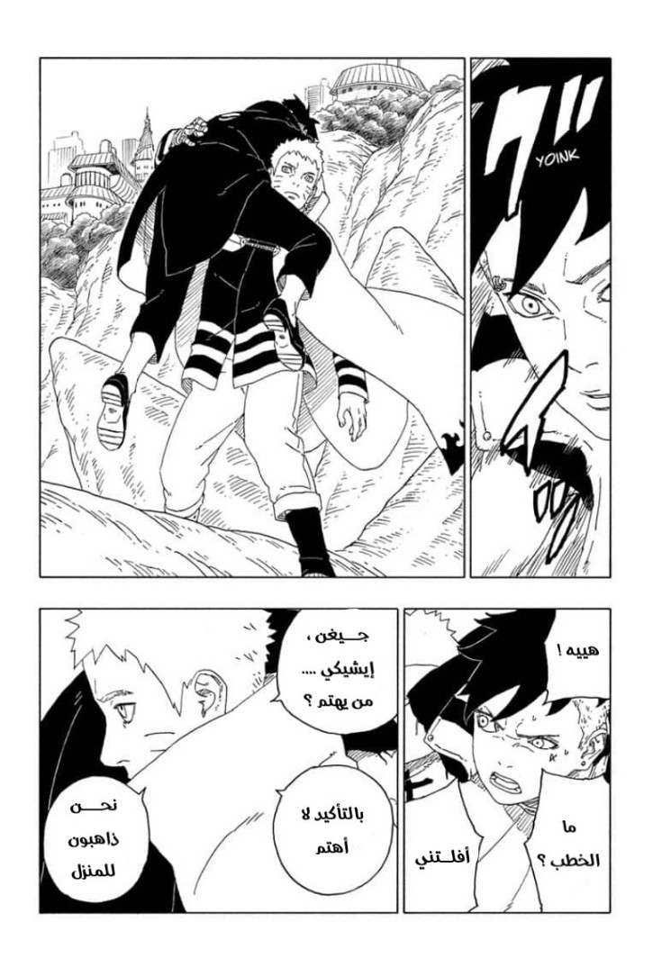 Boruto: Chapter 60 - Page 26