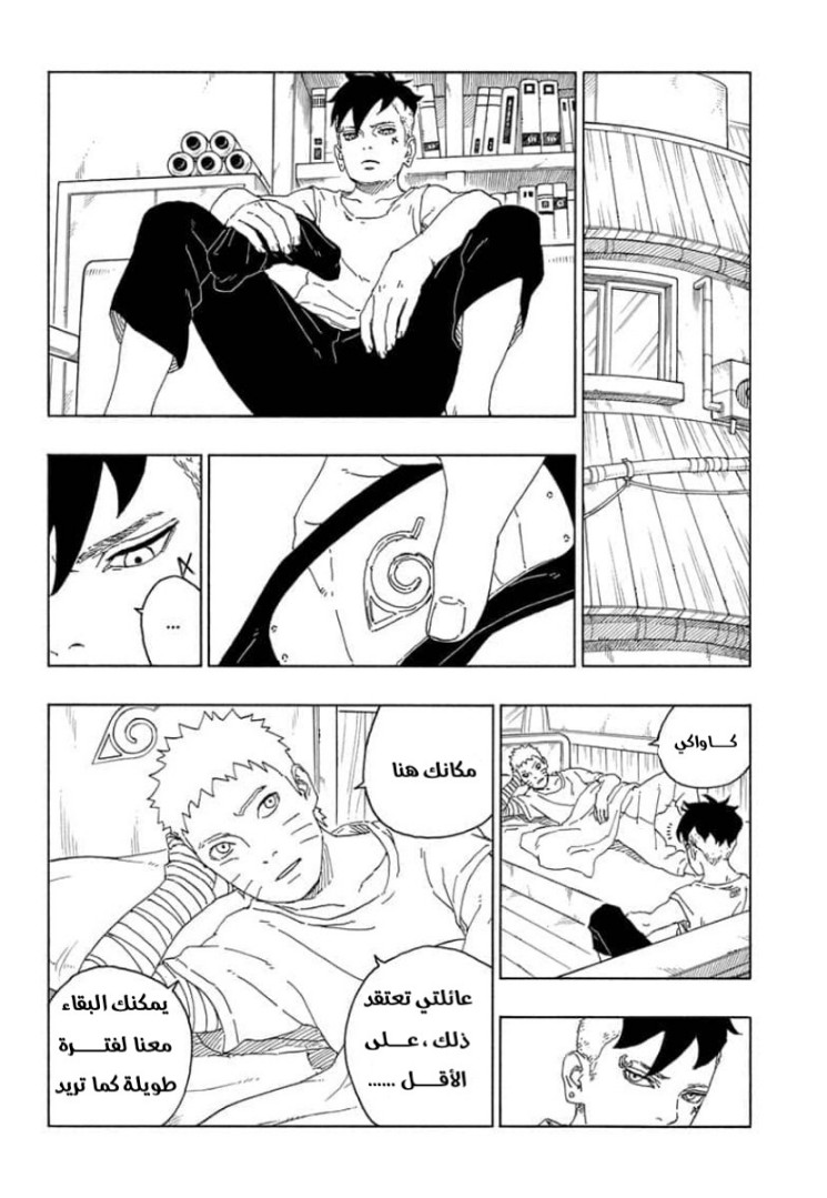 Boruto: Chapter 60 - Page 36