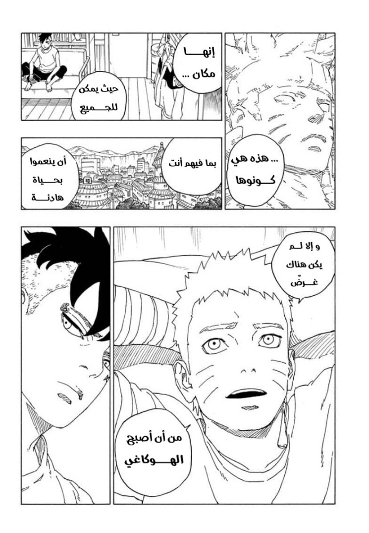 Boruto: Chapter 60 - Page 38