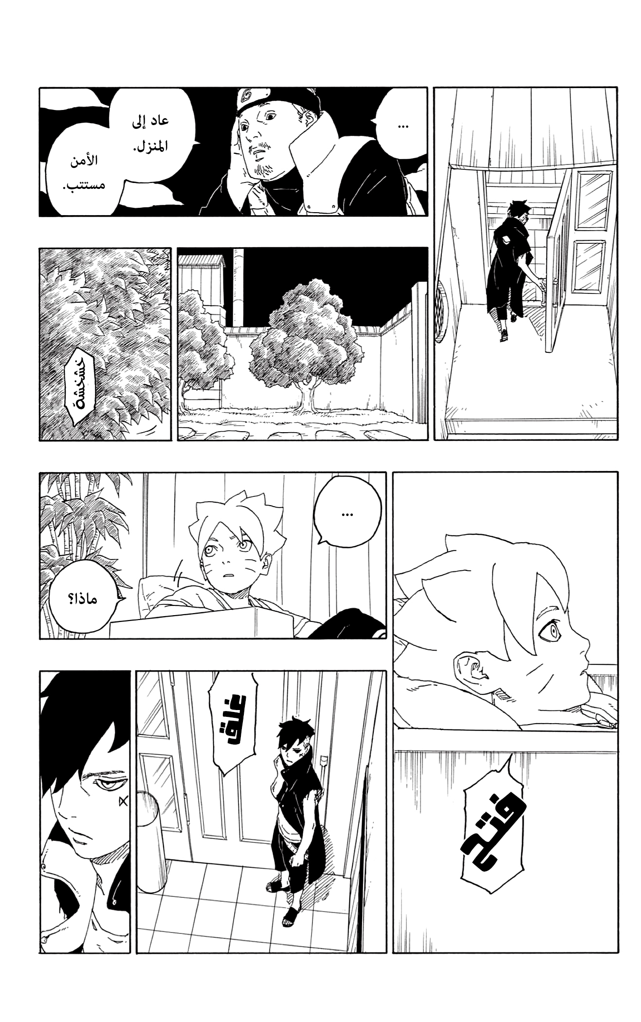 Boruto: Chapter 61 - Page 26