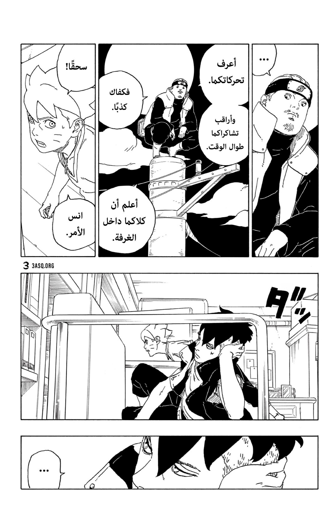 Boruto: Chapter 62 - Page 6