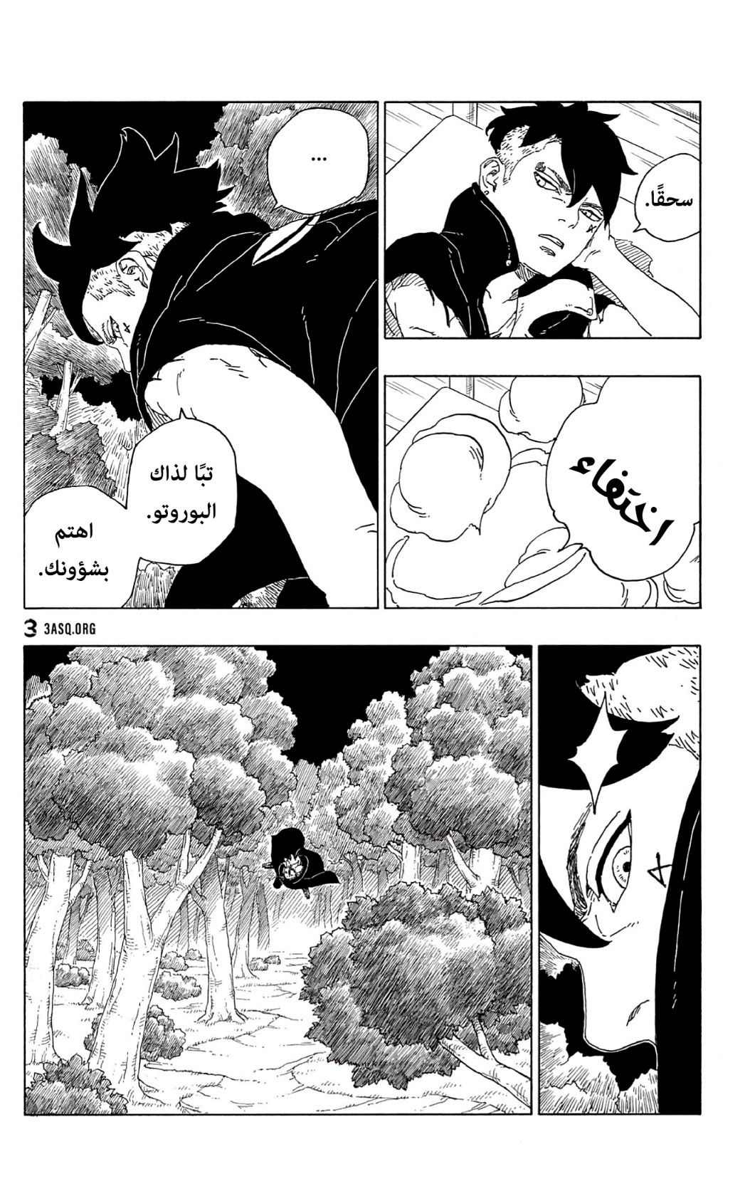 Boruto: Chapter 62 - Page 11