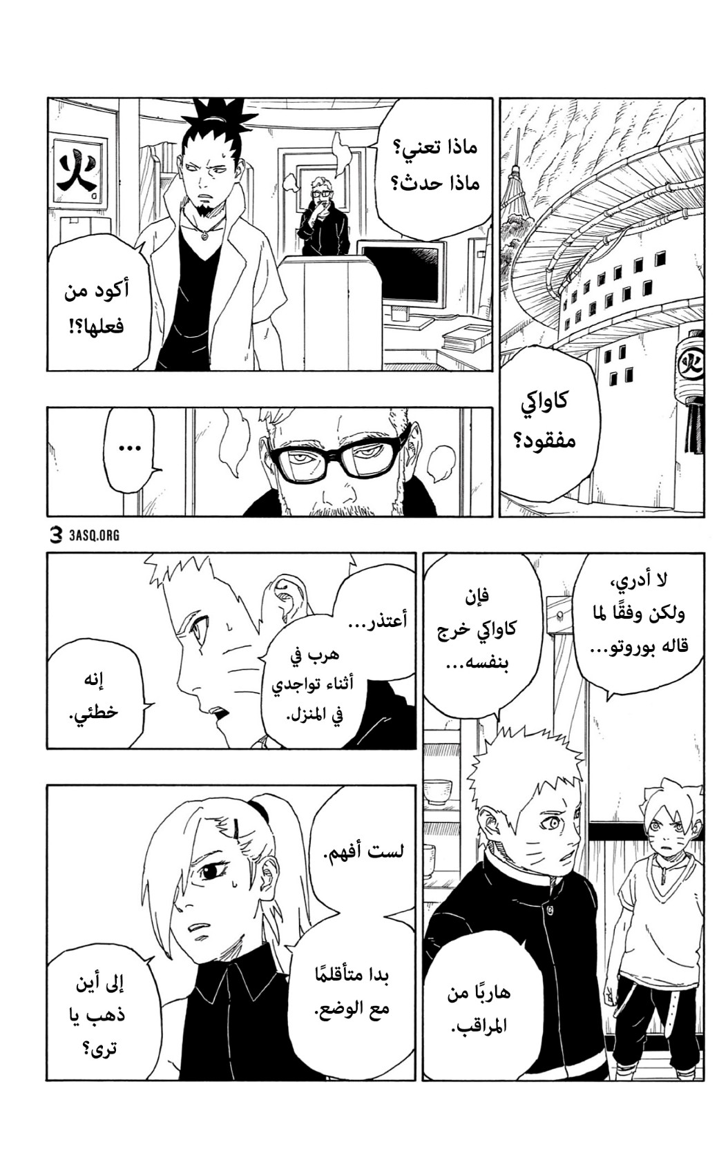 Boruto: Chapter 62 - Page 18