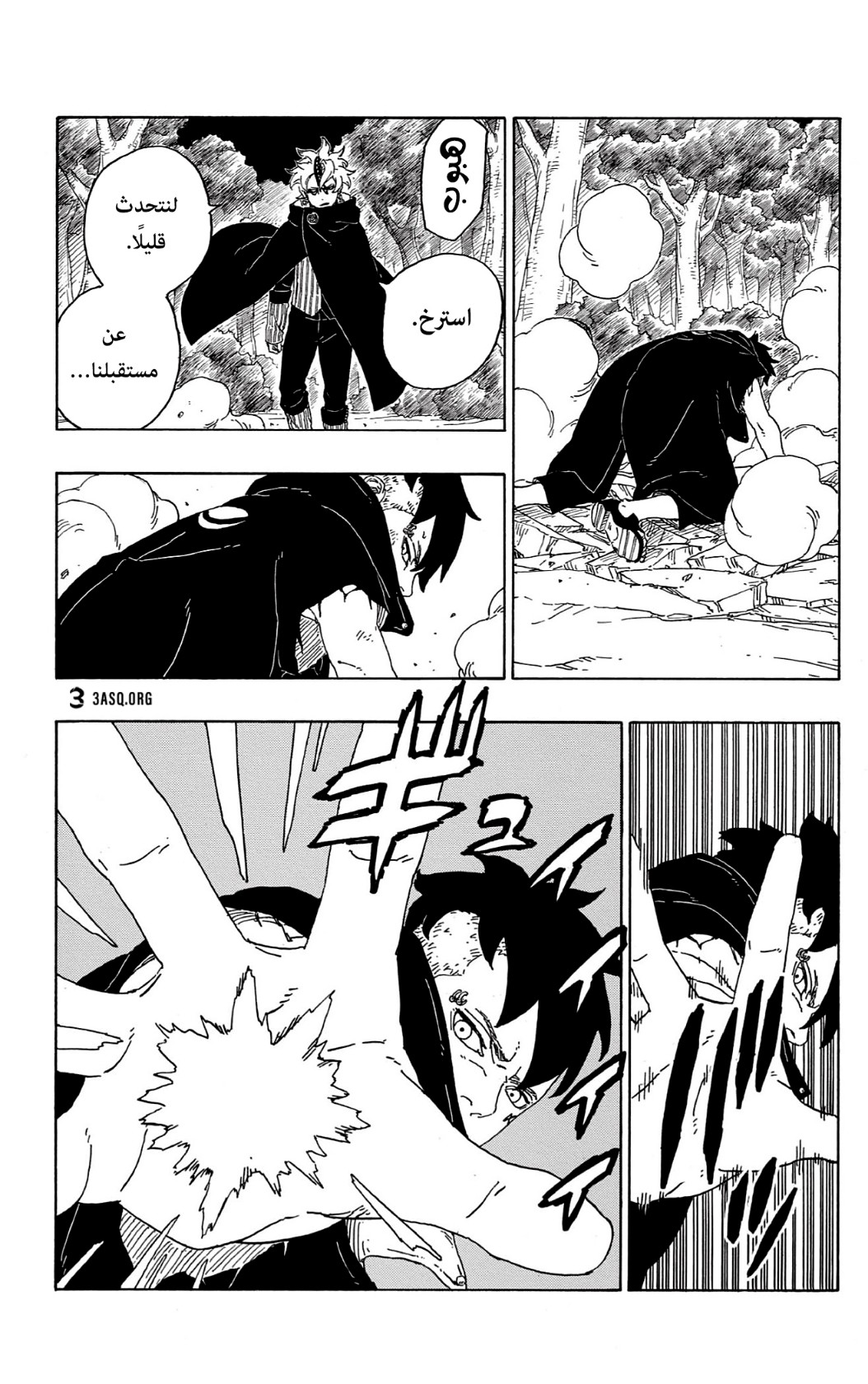 Boruto: Chapter 62 - Page 26