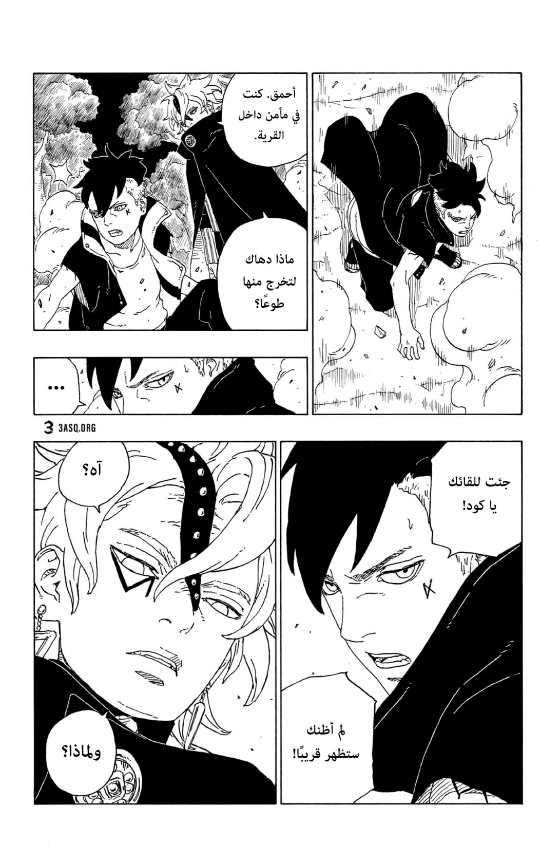 Boruto: Chapter 62 - Page 28