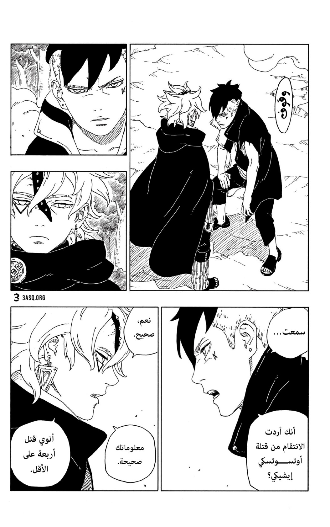 Boruto: Chapter 62 - Page 29