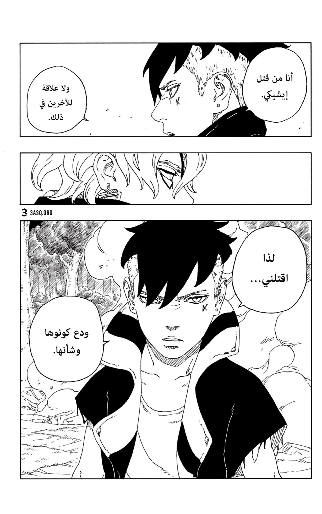 Boruto: Chapter 62 - Page 30