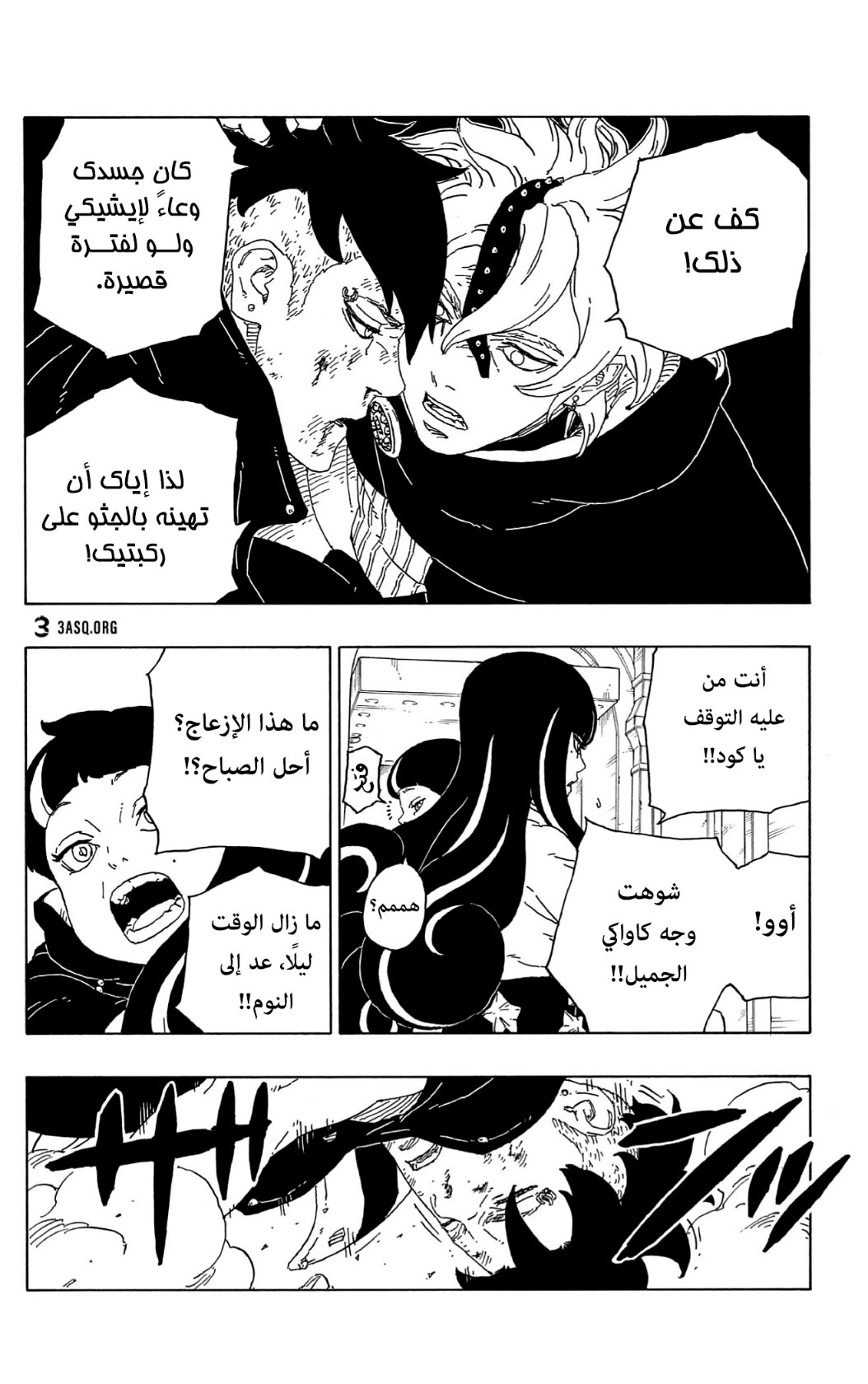 Boruto: Chapter 62 - Page 35