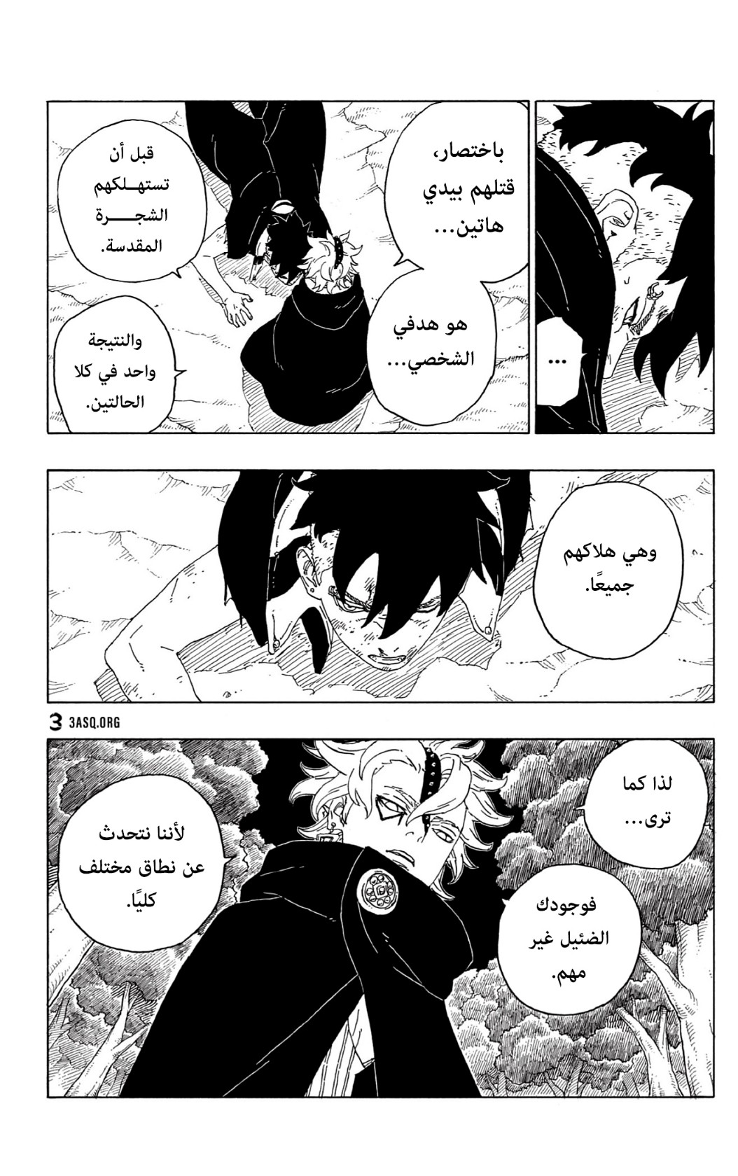 Boruto: Chapter 62 - Page 38