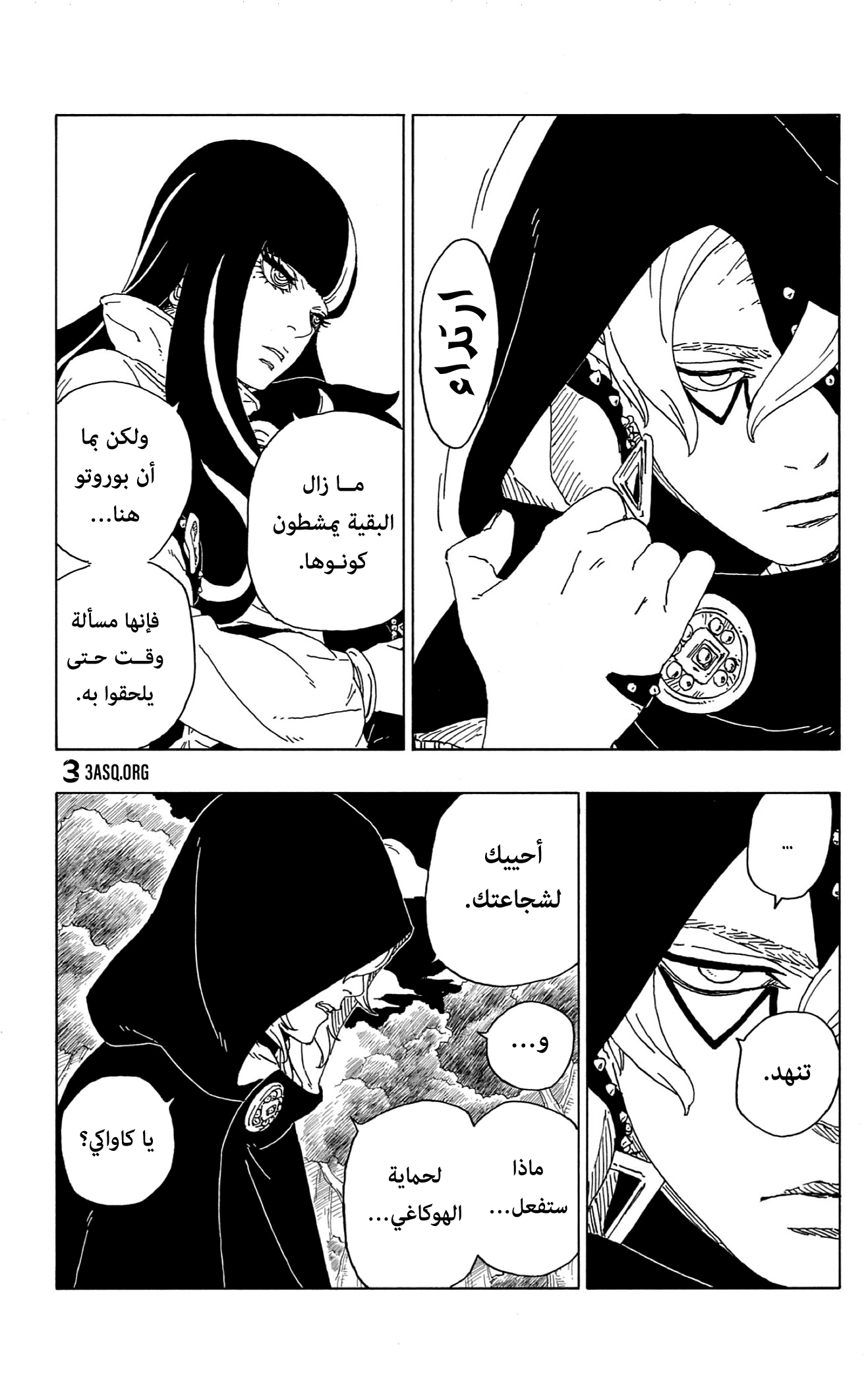 Boruto: Chapter 63 - Page 8