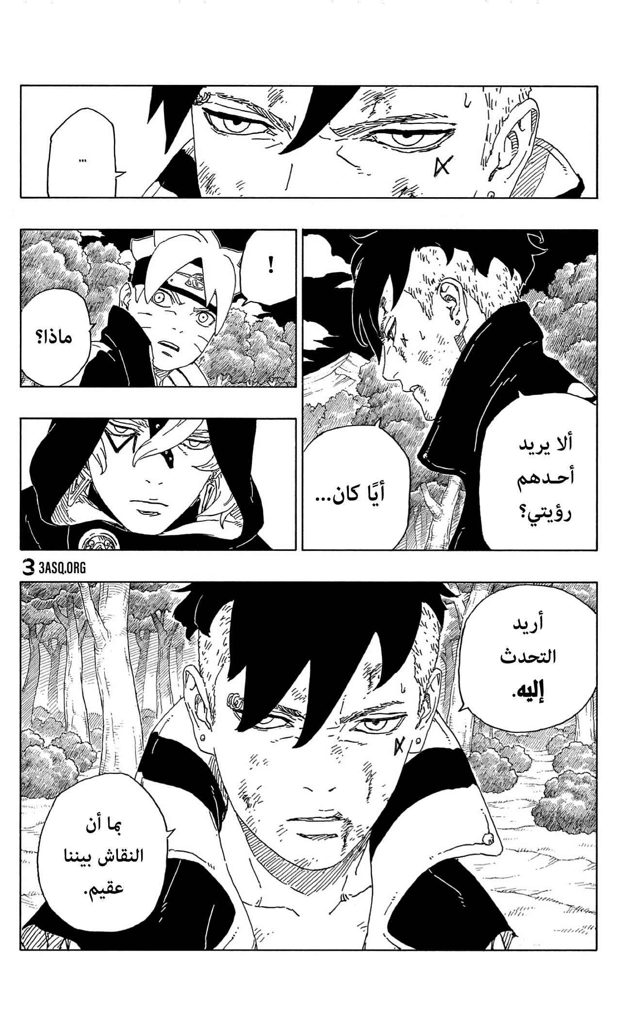 Boruto: Chapter 63 - Page 9
