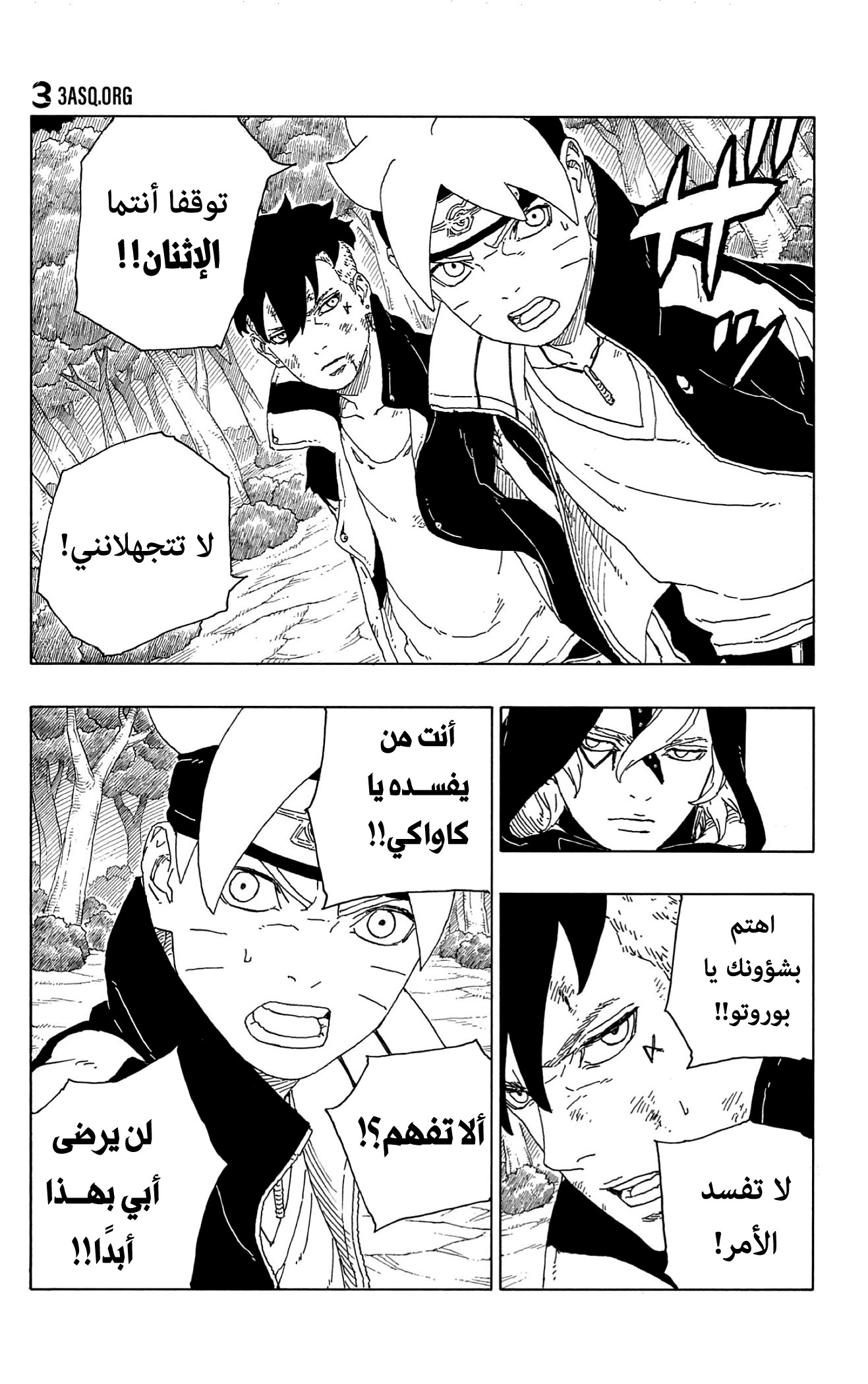 Boruto: Chapter 63 - Page 13