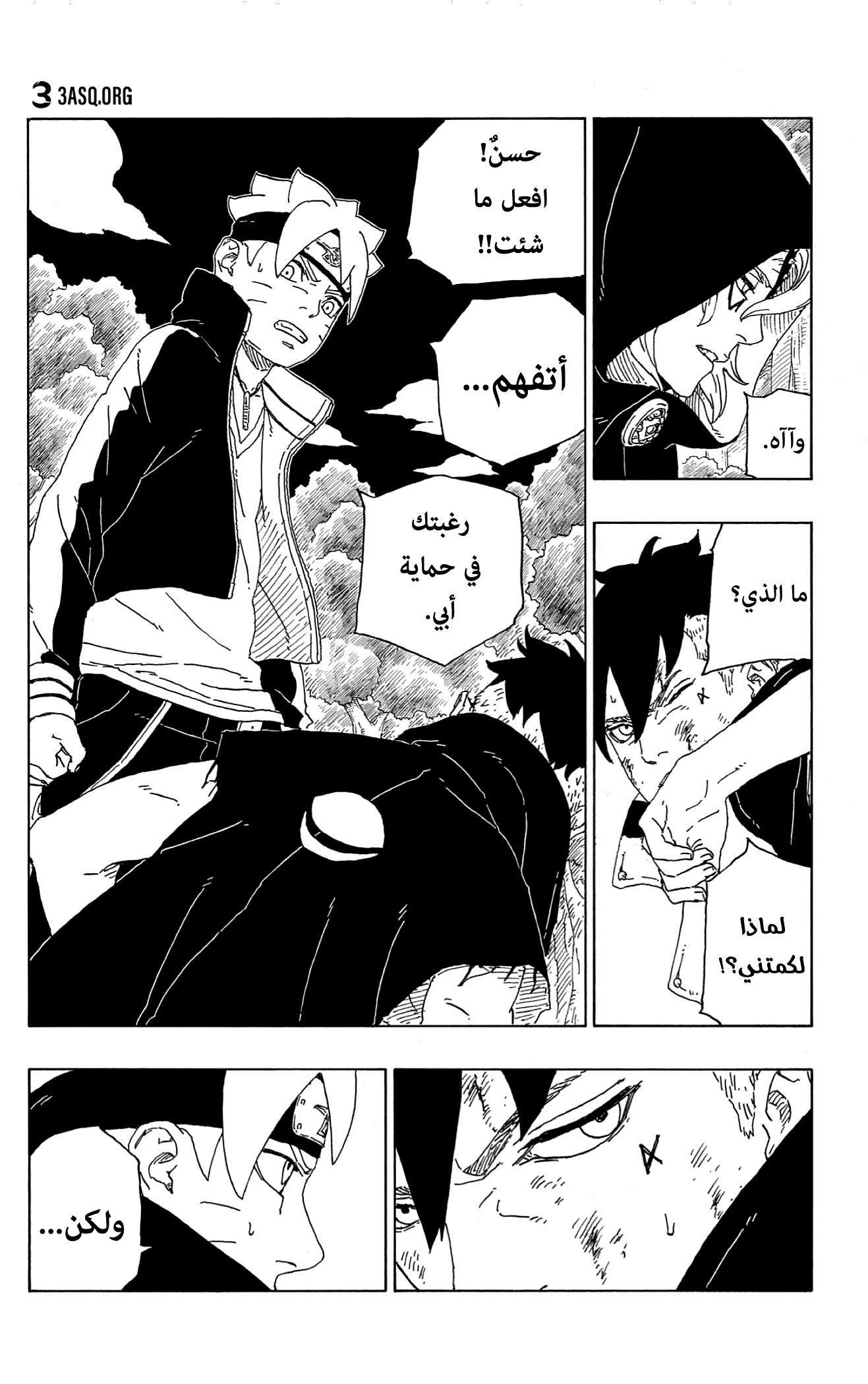 Boruto: Chapter 63 - Page 15