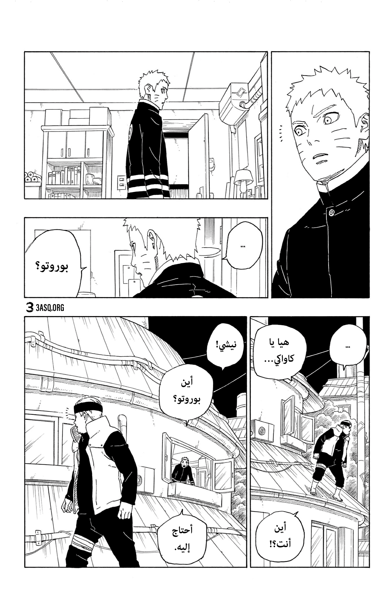 Boruto: Chapter 63 - Page 22