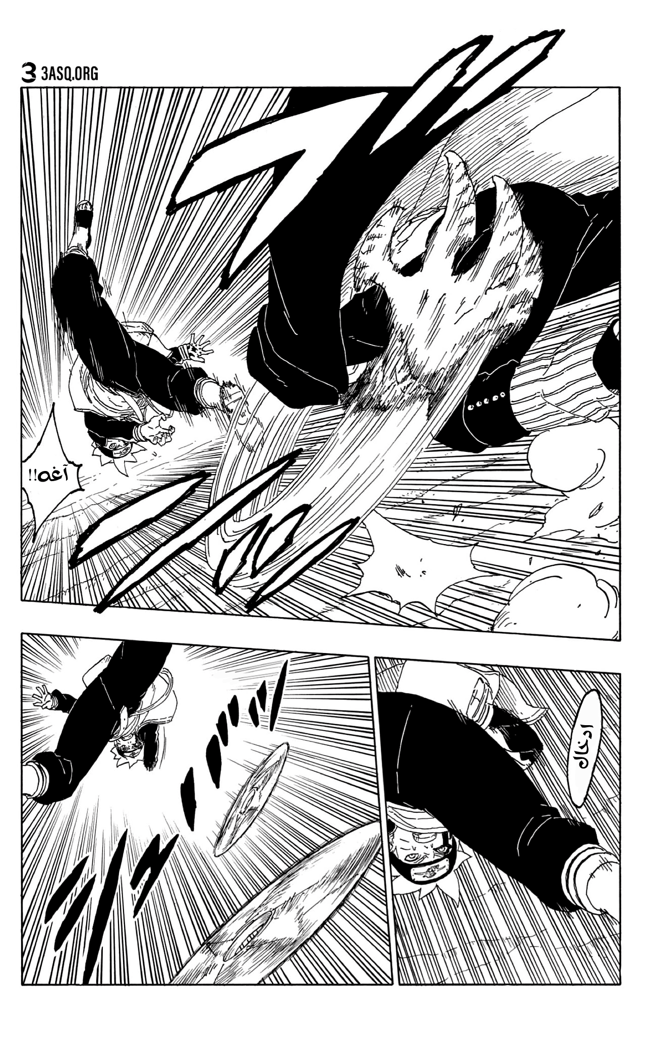 Boruto: Chapter 63 - Page 27