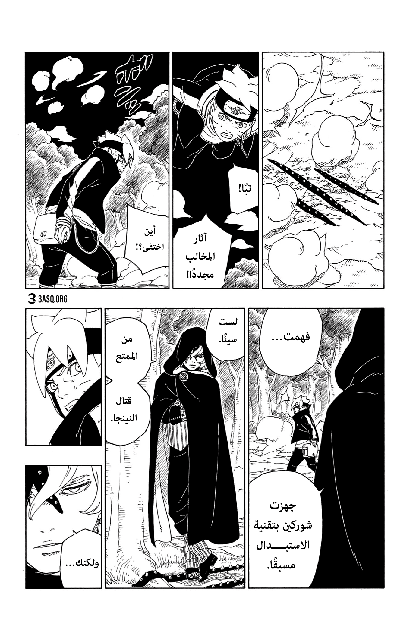 Boruto: Chapter 63 - Page 30