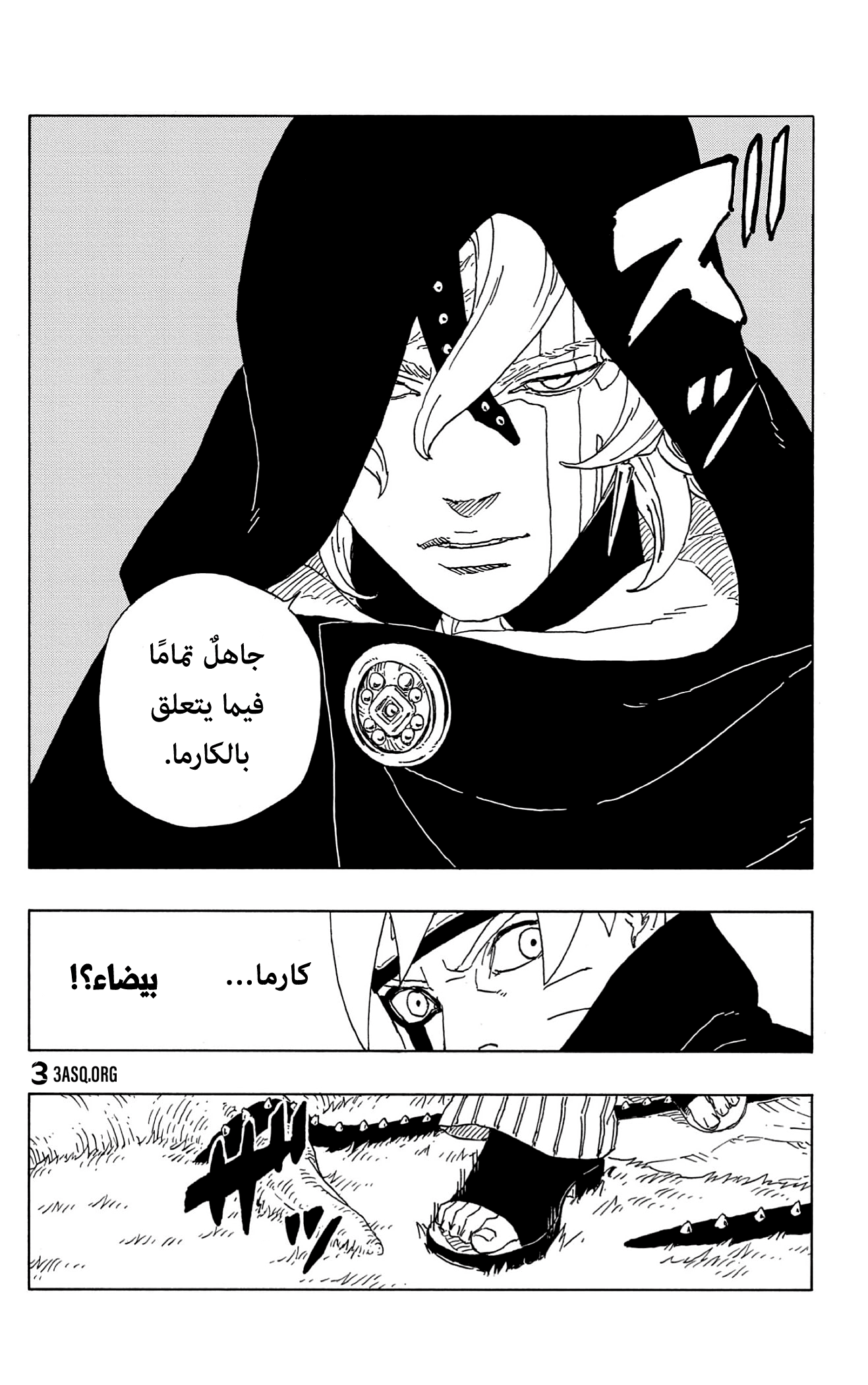Boruto: Chapter 63 - Page 31
