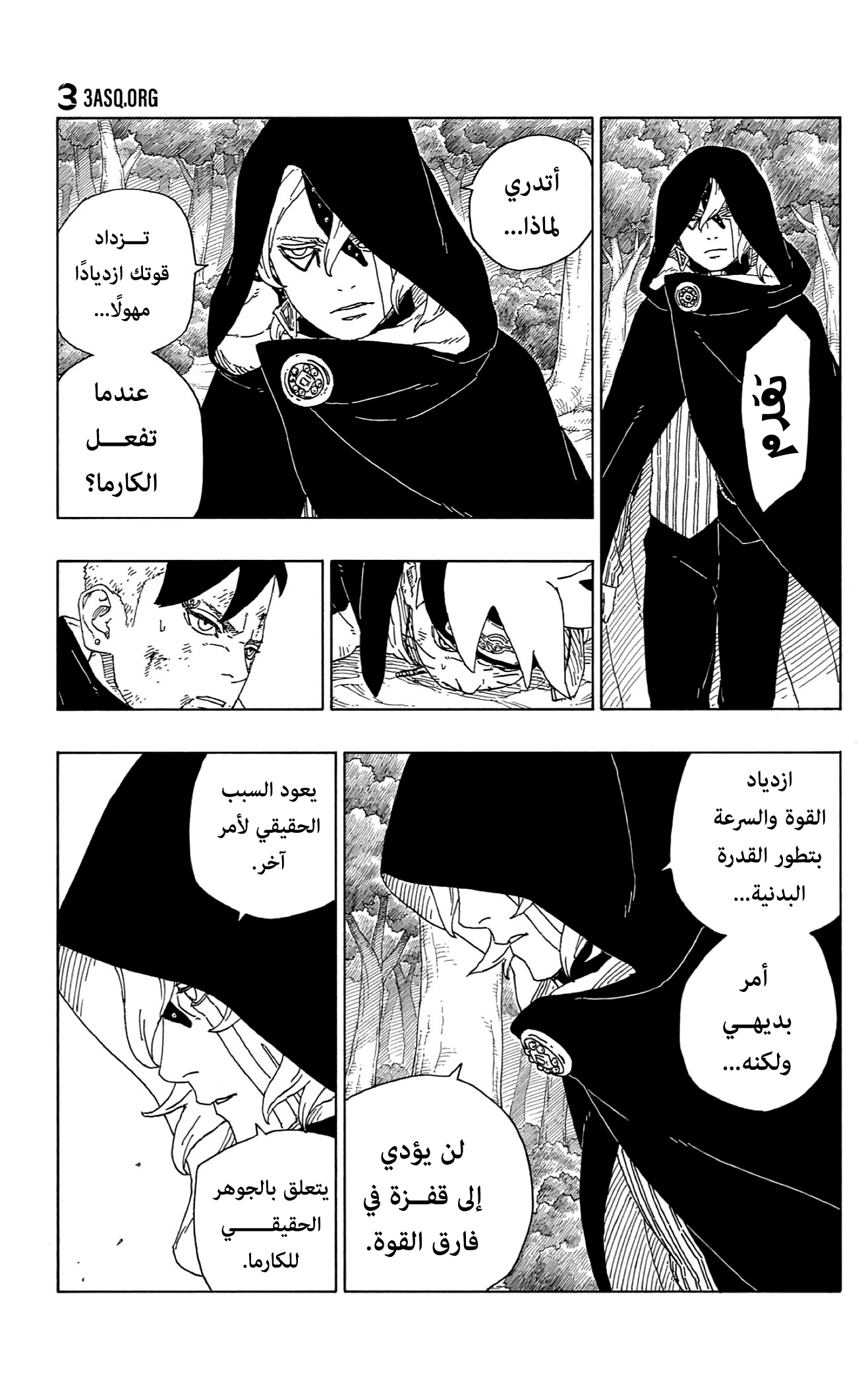 Boruto: Chapter 63 - Page 36