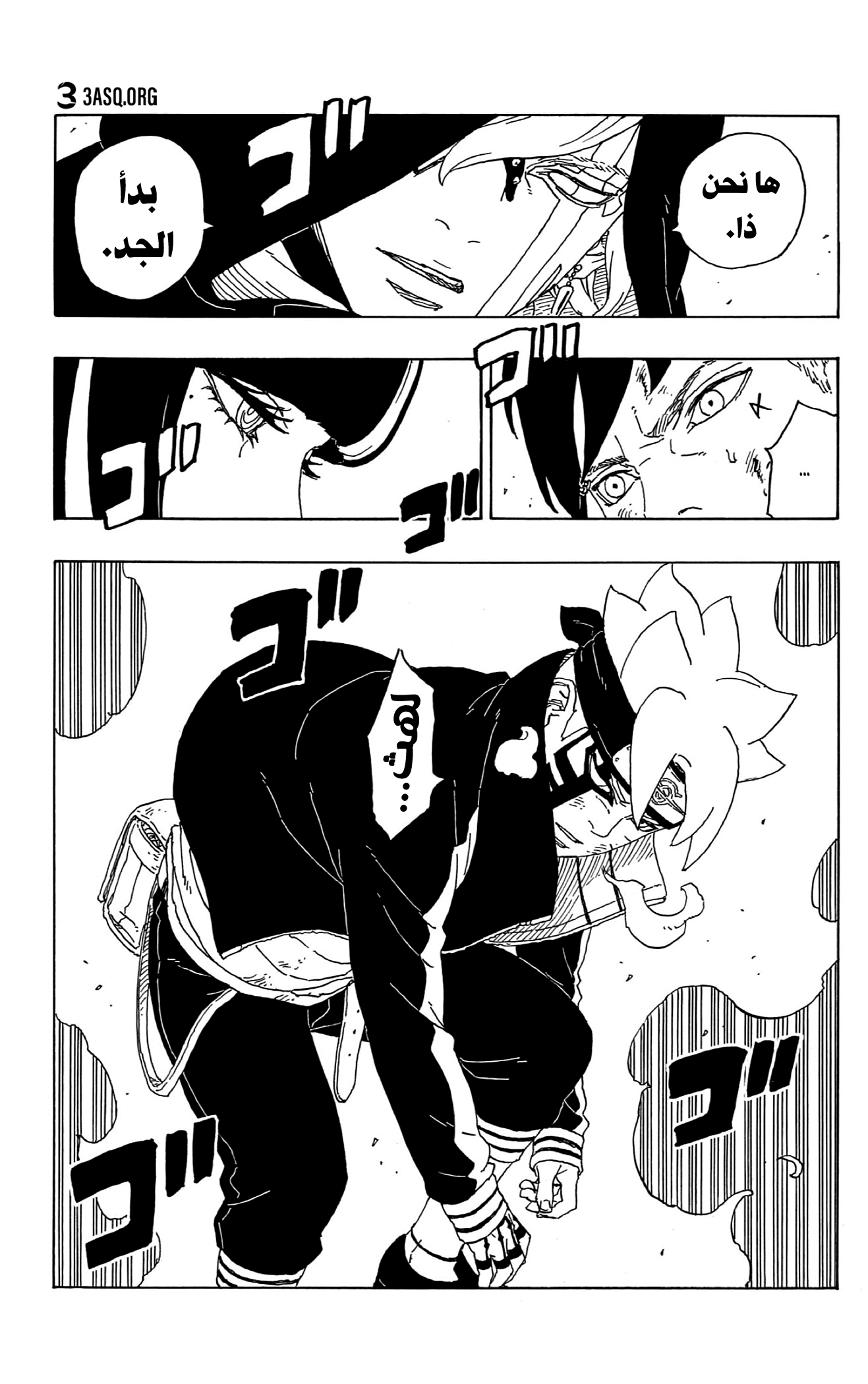 Boruto: Chapter 63 - Page 42
