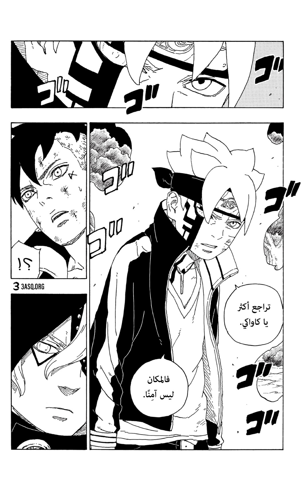 Boruto: Chapter 64 - Page 5