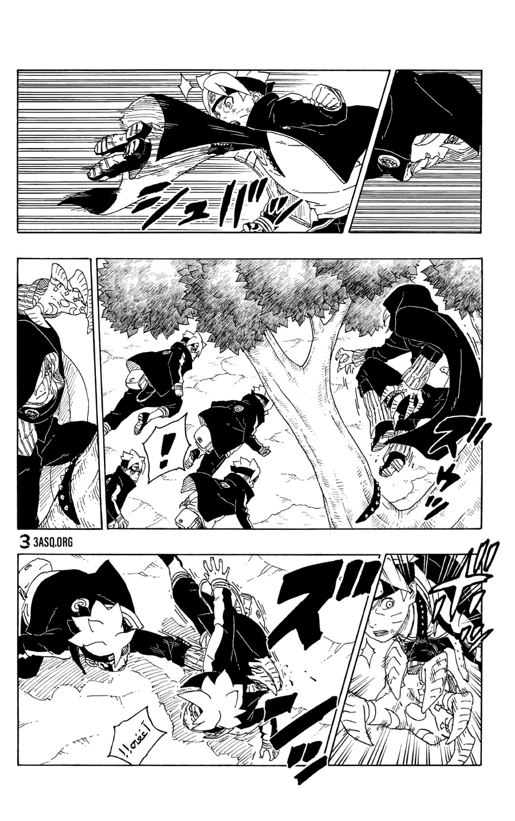 Boruto: Chapter 64 - Page 9