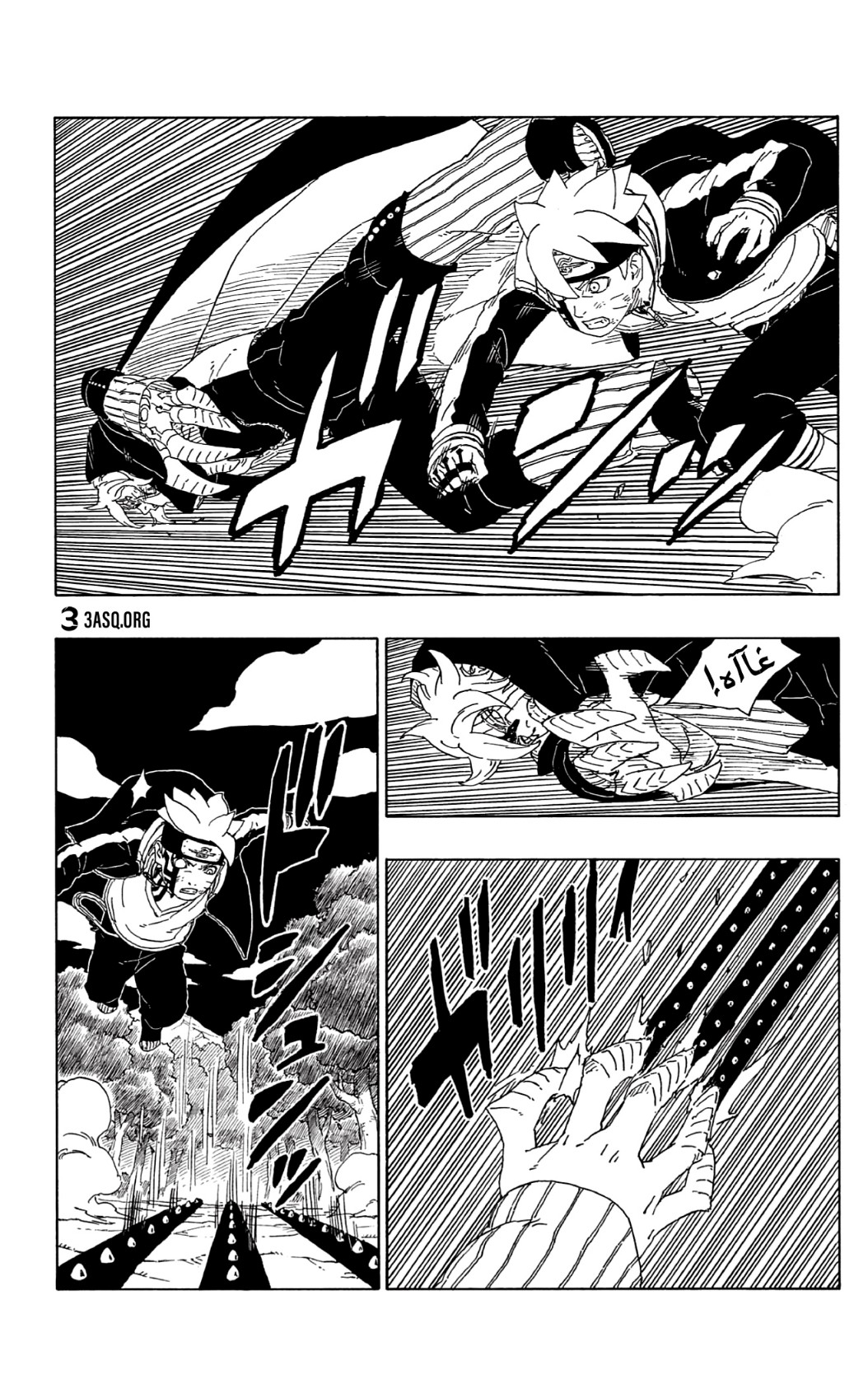 Boruto: Chapter 64 - Page 12