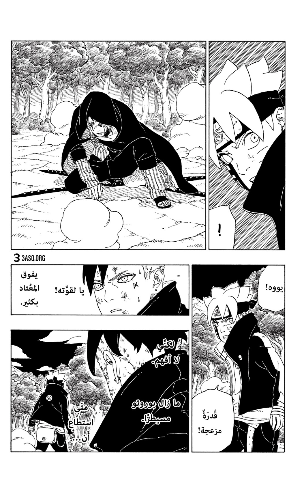 Boruto: Chapter 64 - Page 13